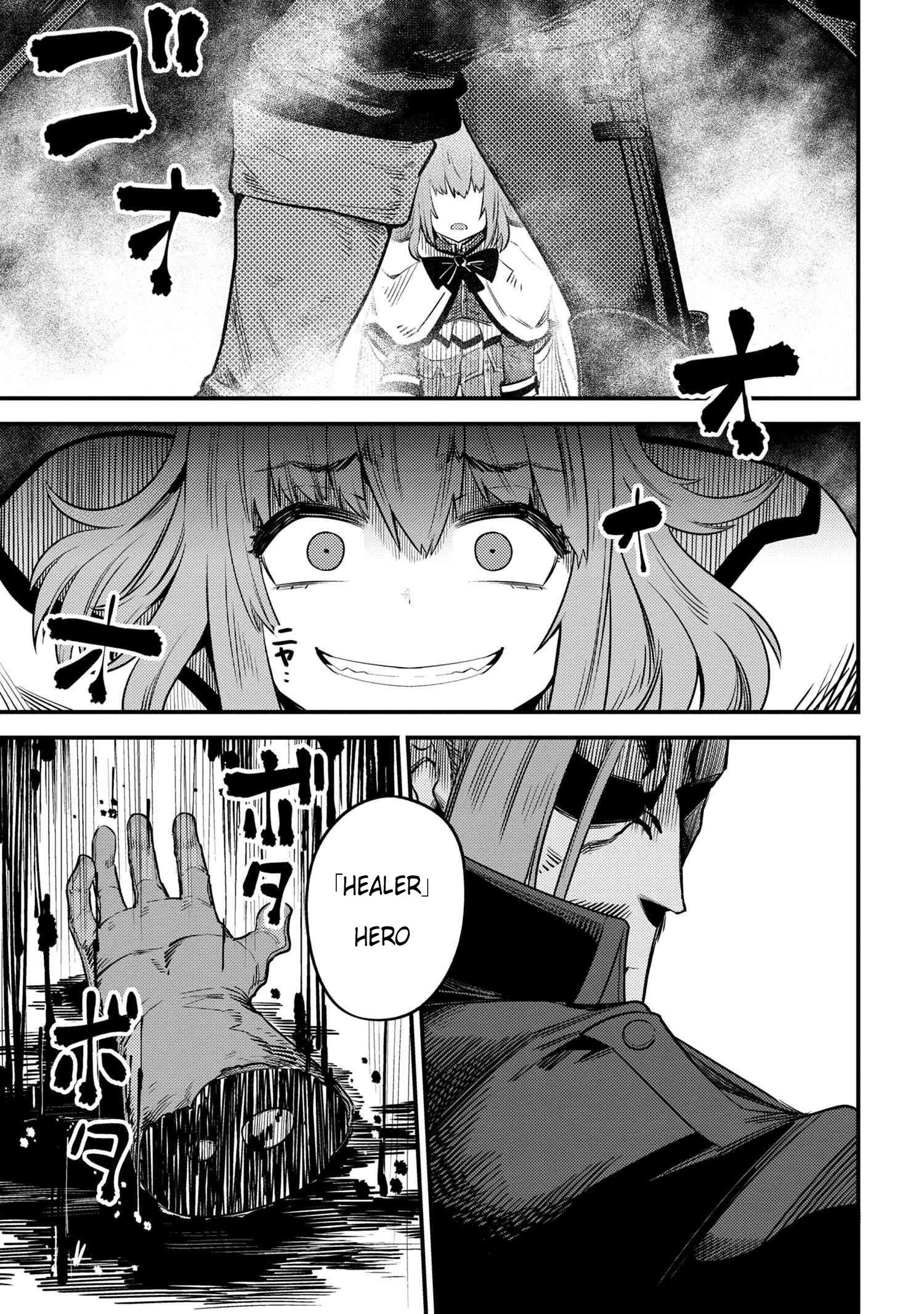 Kaifuku Jutsushi no Yarinaoshi chapter 29.2 page 1