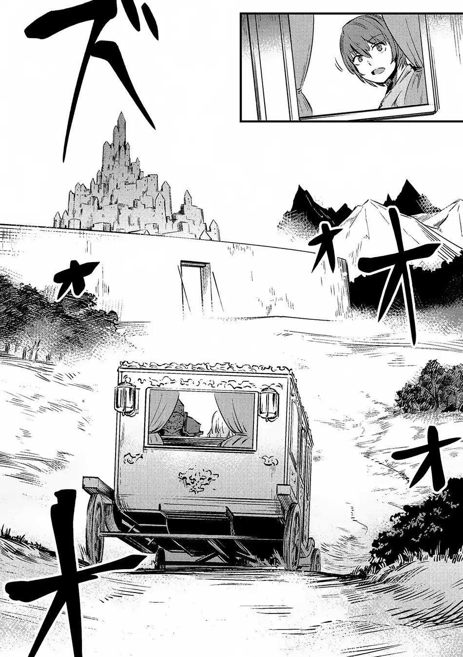 Kaifuku Jutsushi no Yarinaoshi chapter 3.1 page 14