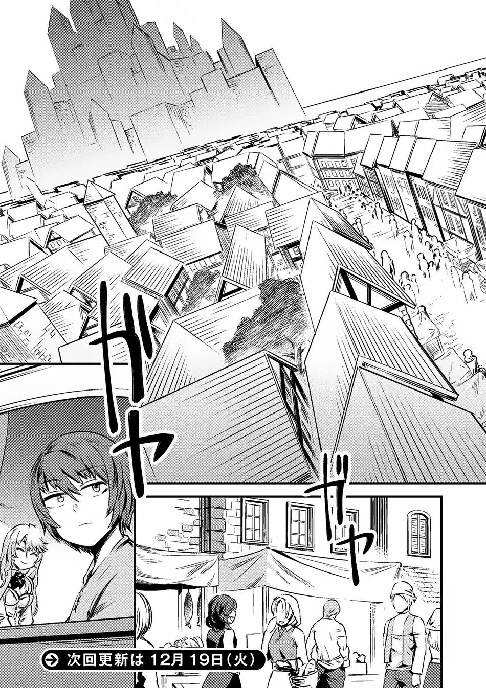 Kaifuku Jutsushi no Yarinaoshi chapter 3.1 page 18