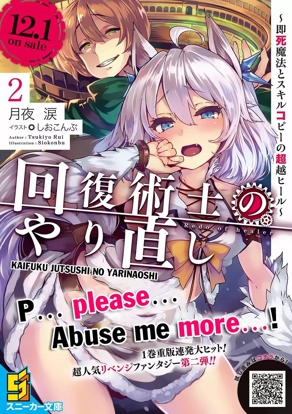 Kaifuku Jutsushi no Yarinaoshi chapter 3.1 page 19