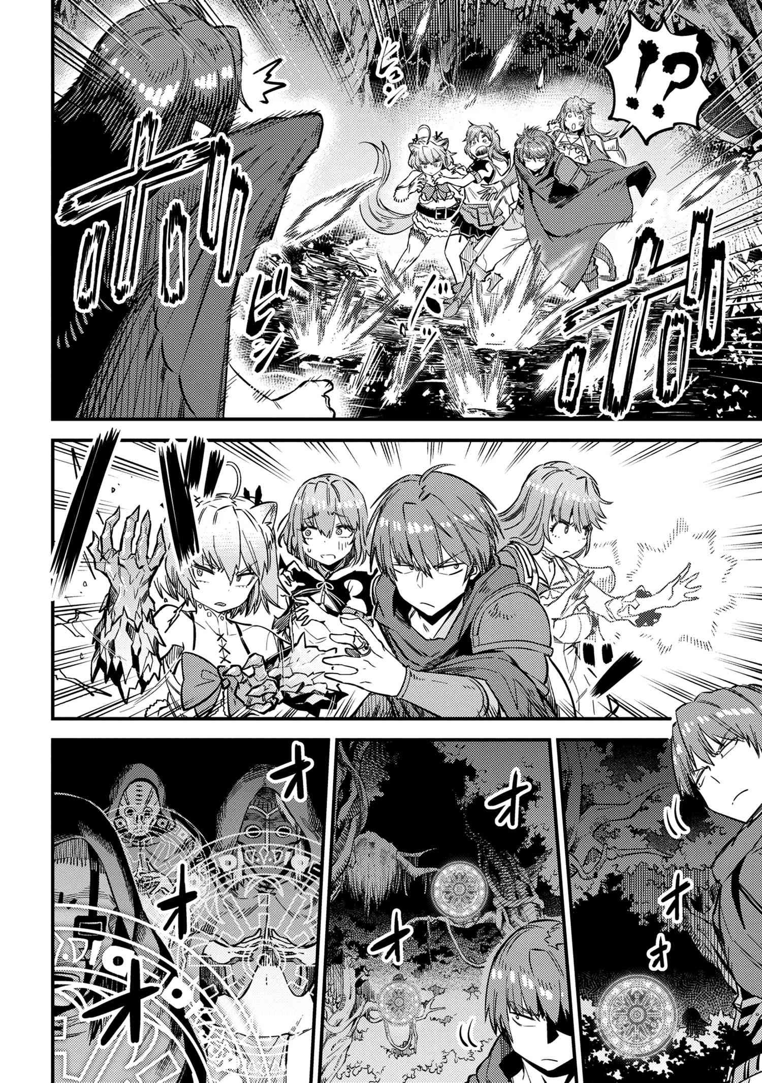 Kaifuku Jutsushi no Yarinaoshi chapter 31.2 page 4