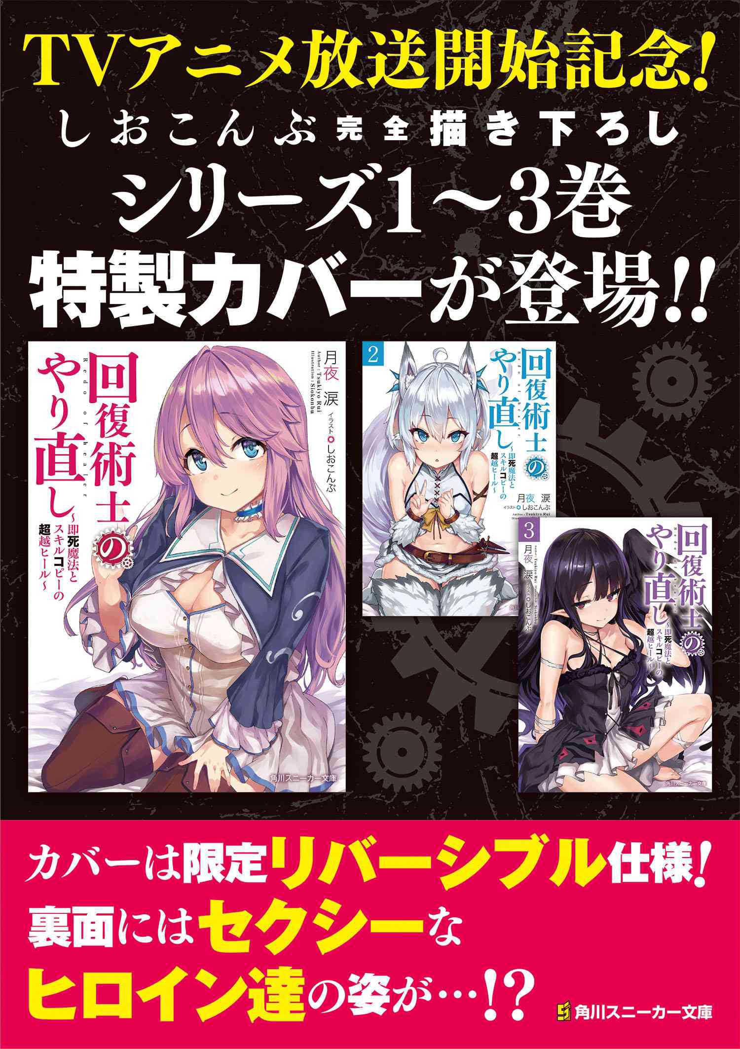 Kaifuku Jutsushi no Yarinaoshi chapter 32 page 38