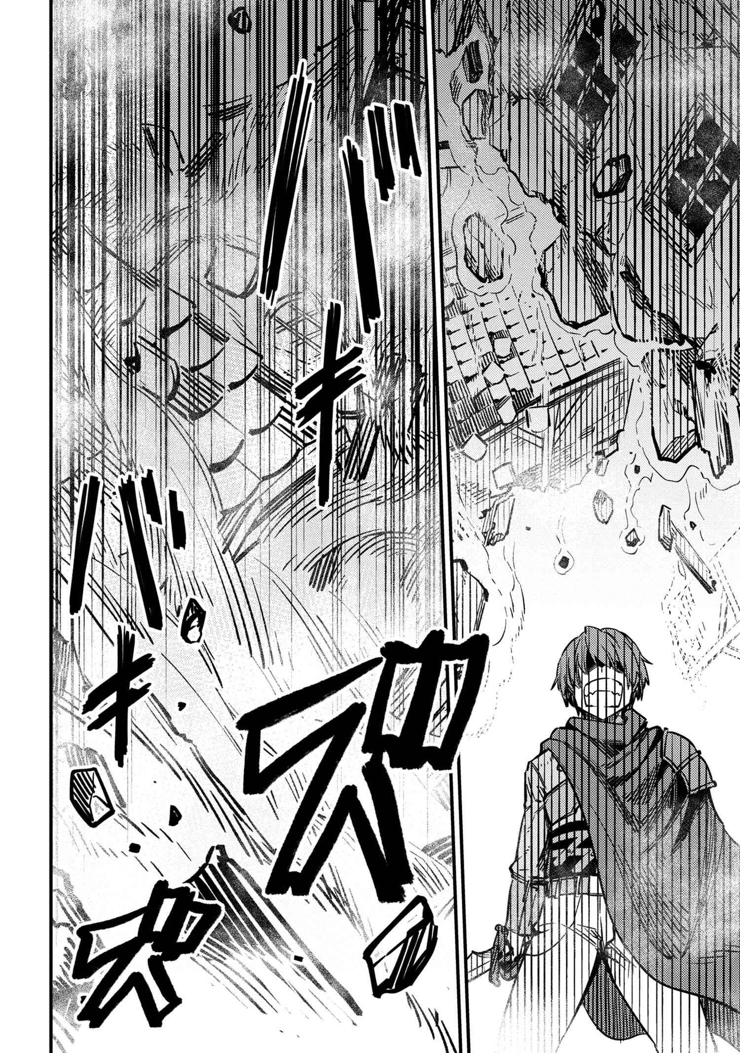 Kaifuku Jutsushi no Yarinaoshi chapter 43 page 13