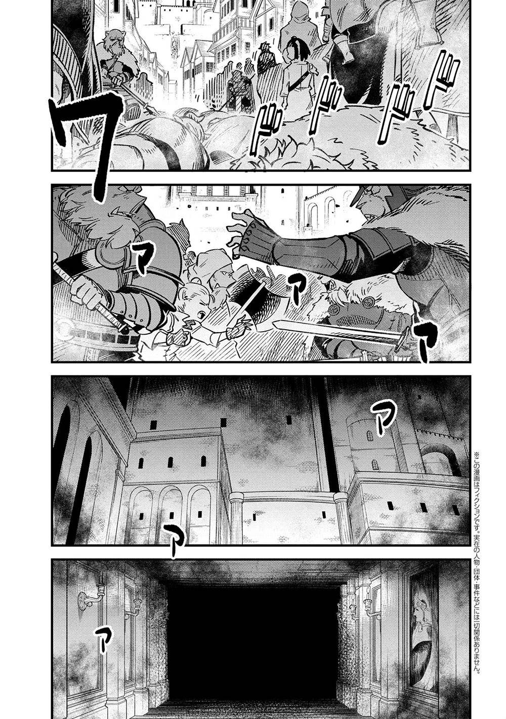 Kaifuku Jutsushi no Yarinaoshi chapter 45.1 page 1