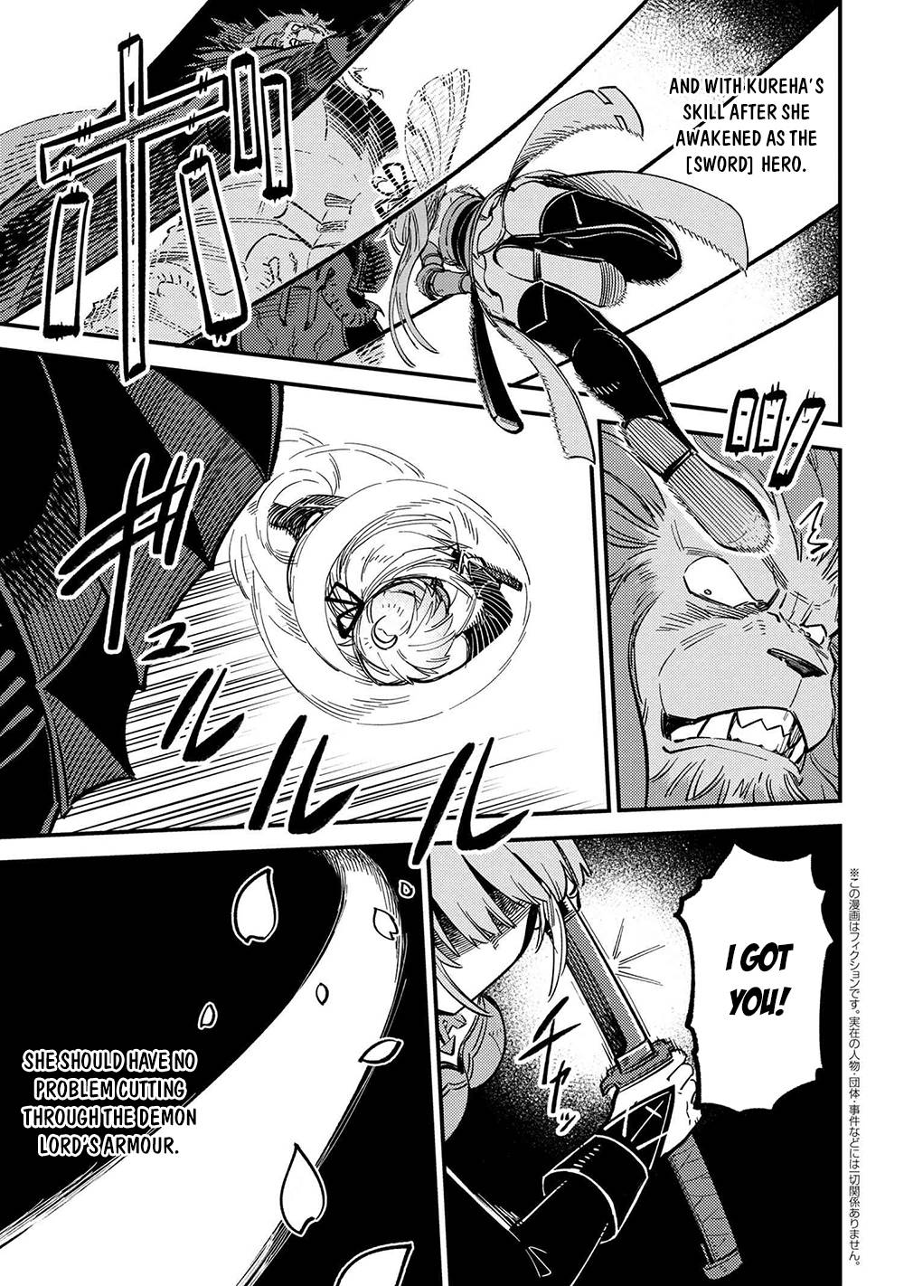 Kaifuku Jutsushi no Yarinaoshi chapter 45.2 page 1