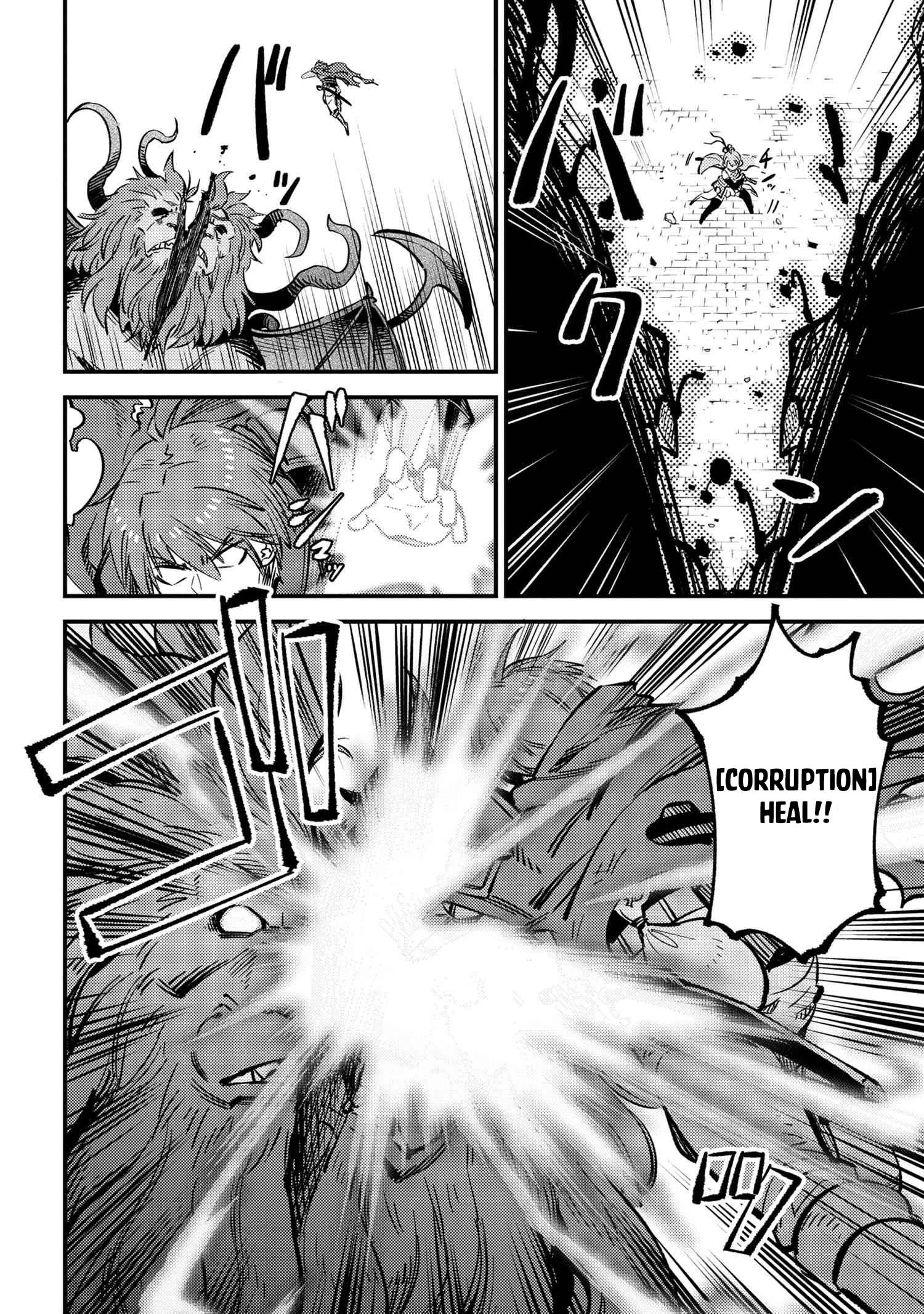 Kaifuku Jutsushi no Yarinaoshi chapter 46.1 page 9