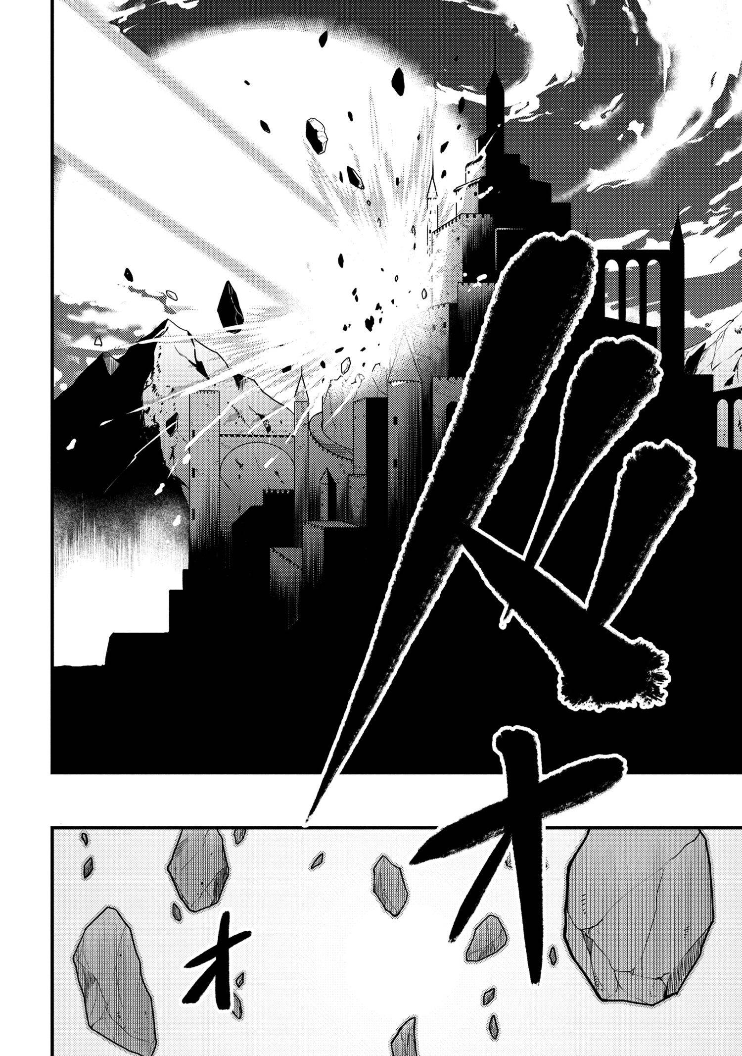 Kaifuku Jutsushi no Yarinaoshi chapter 46.2 page 3