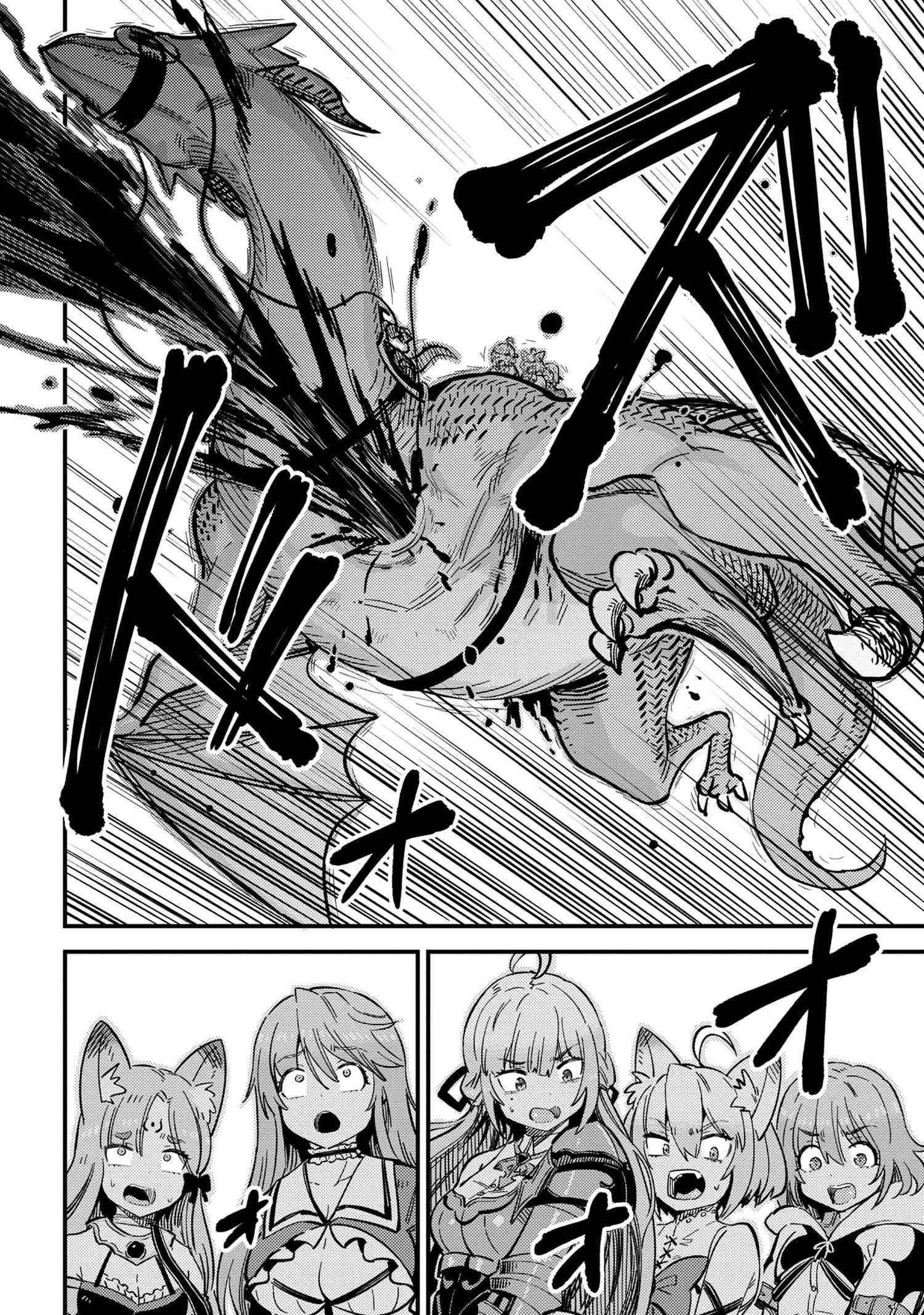 Kaifuku Jutsushi no Yarinaoshi chapter 49.1 page 4