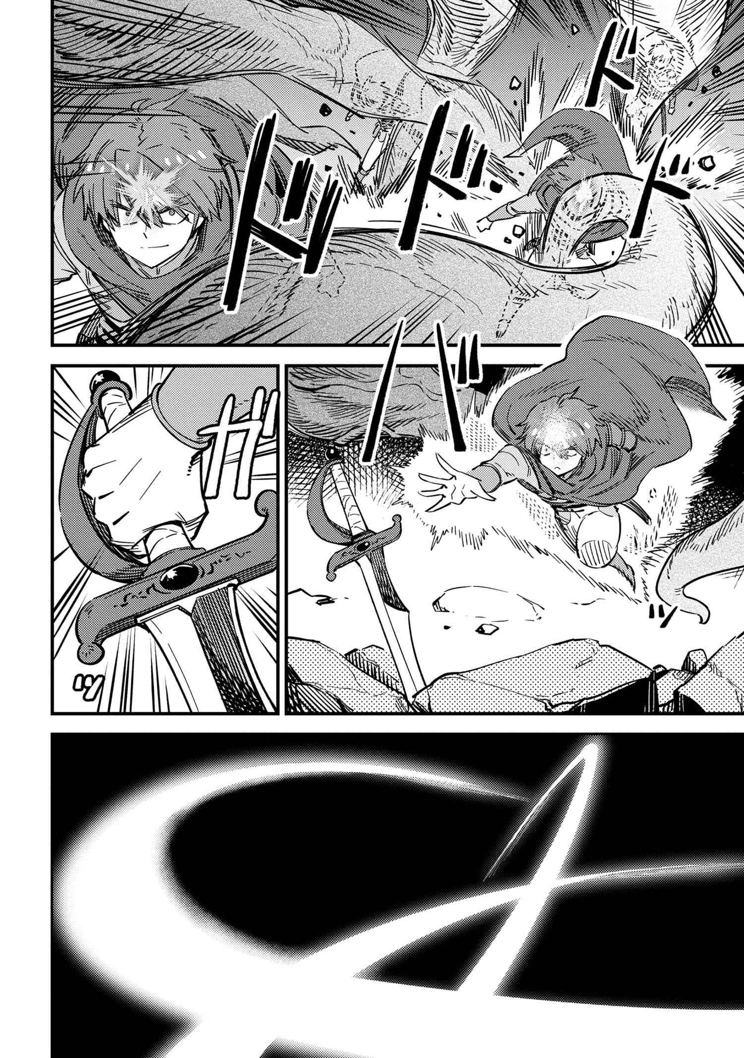 Kaifuku Jutsushi no Yarinaoshi chapter 50.1 page 4