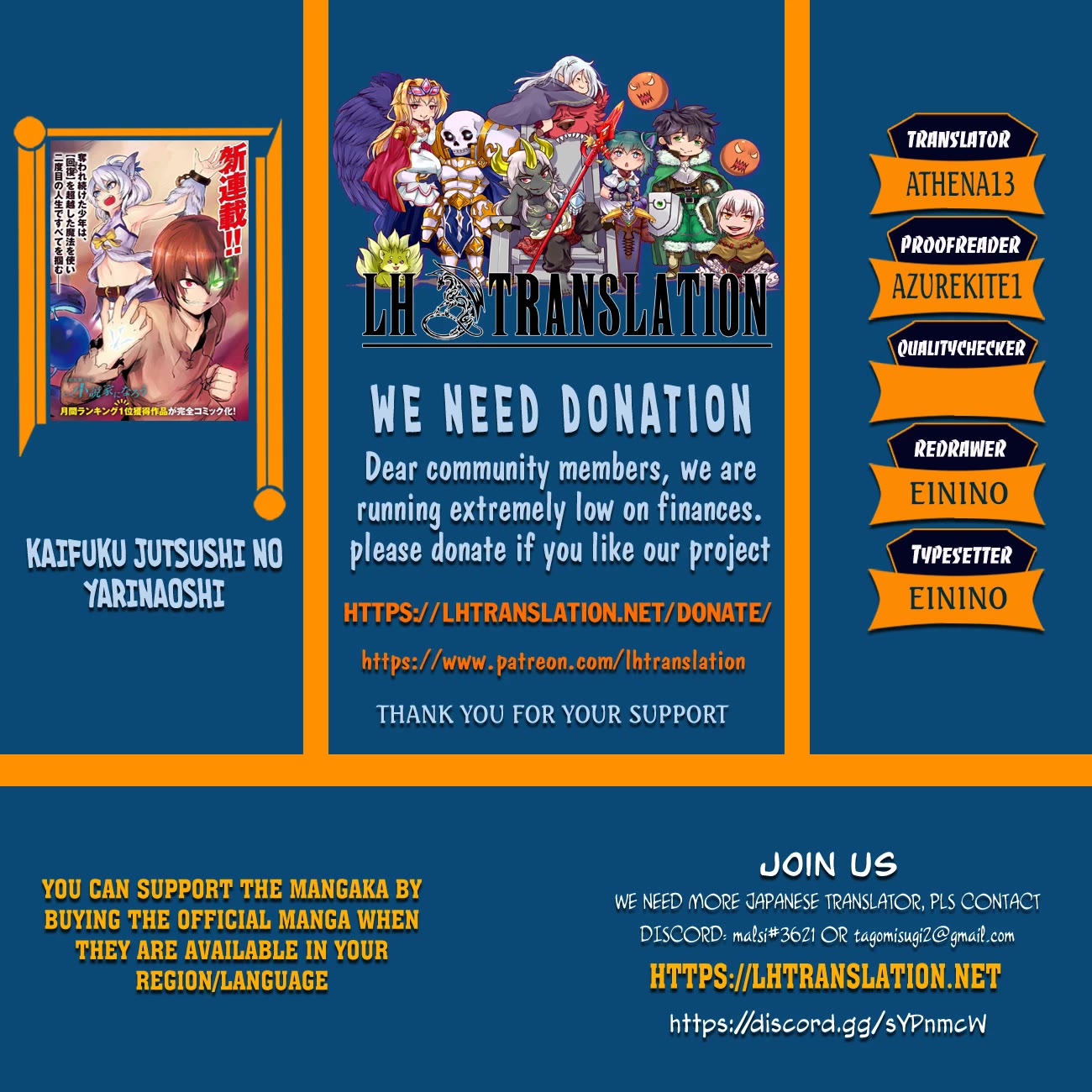 Kaifuku Jutsushi no Yarinaoshi chapter 56 page 1