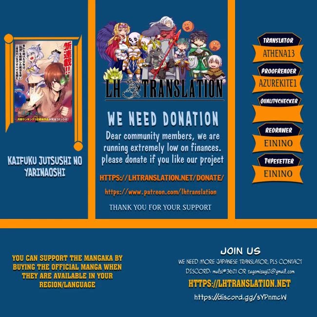 Kaifuku Jutsushi no Yarinaoshi chapter 63 page 1