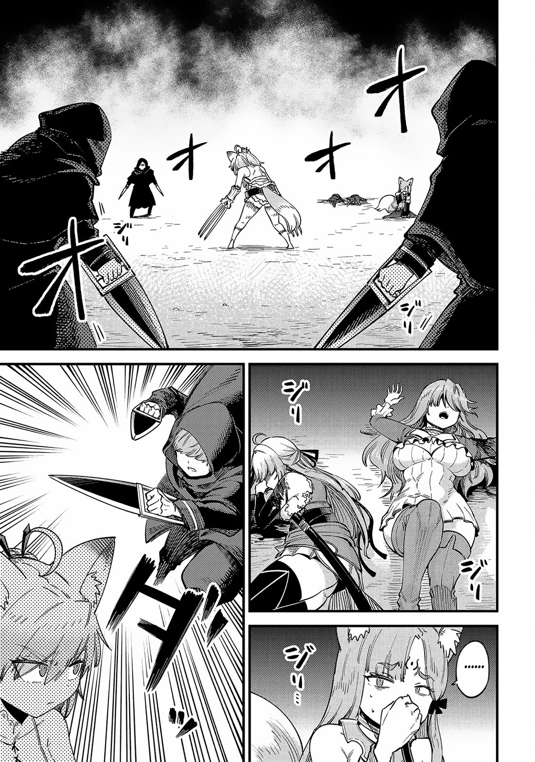 Kaifuku Jutsushi no Yarinaoshi chapter 64 page 2