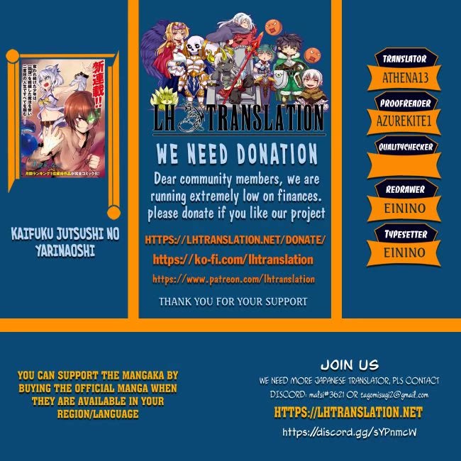 Kaifuku Jutsushi no Yarinaoshi chapter 72 page 1