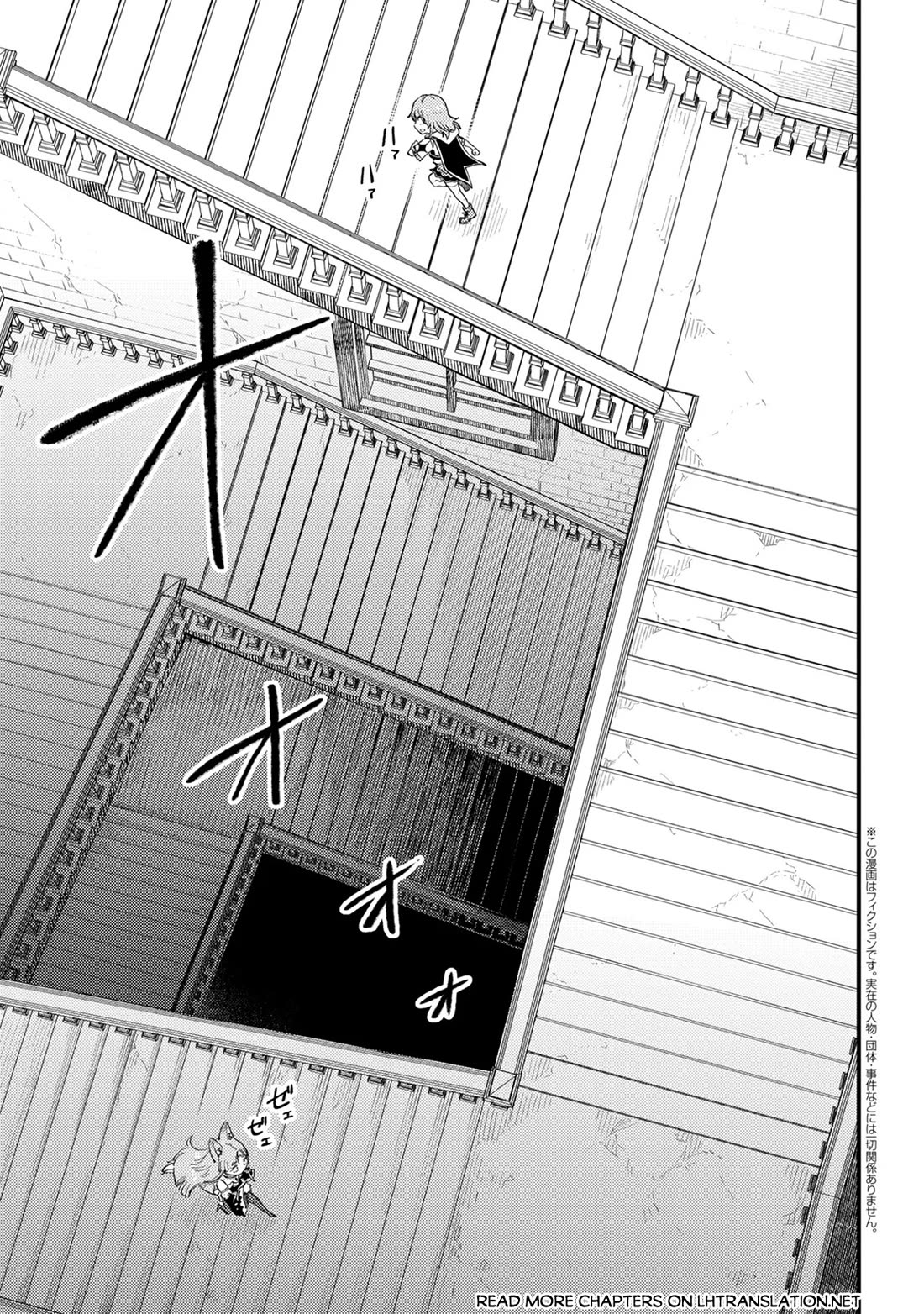 Kaifuku Jutsushi no Yarinaoshi chapter 77 page 2
