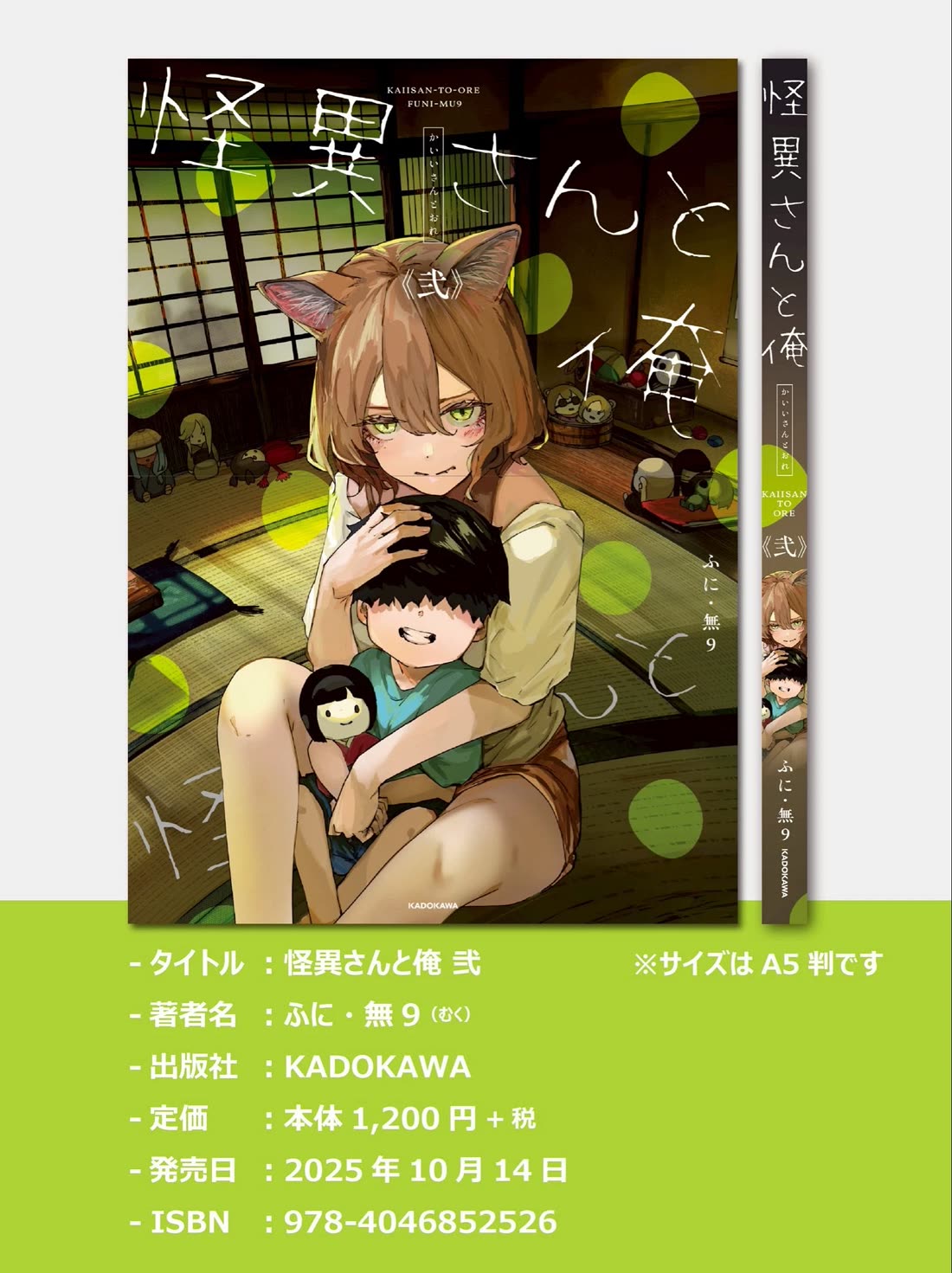Kaii-san and I chapter 108 page 12