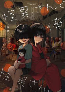 Cover of Kaii-san and I