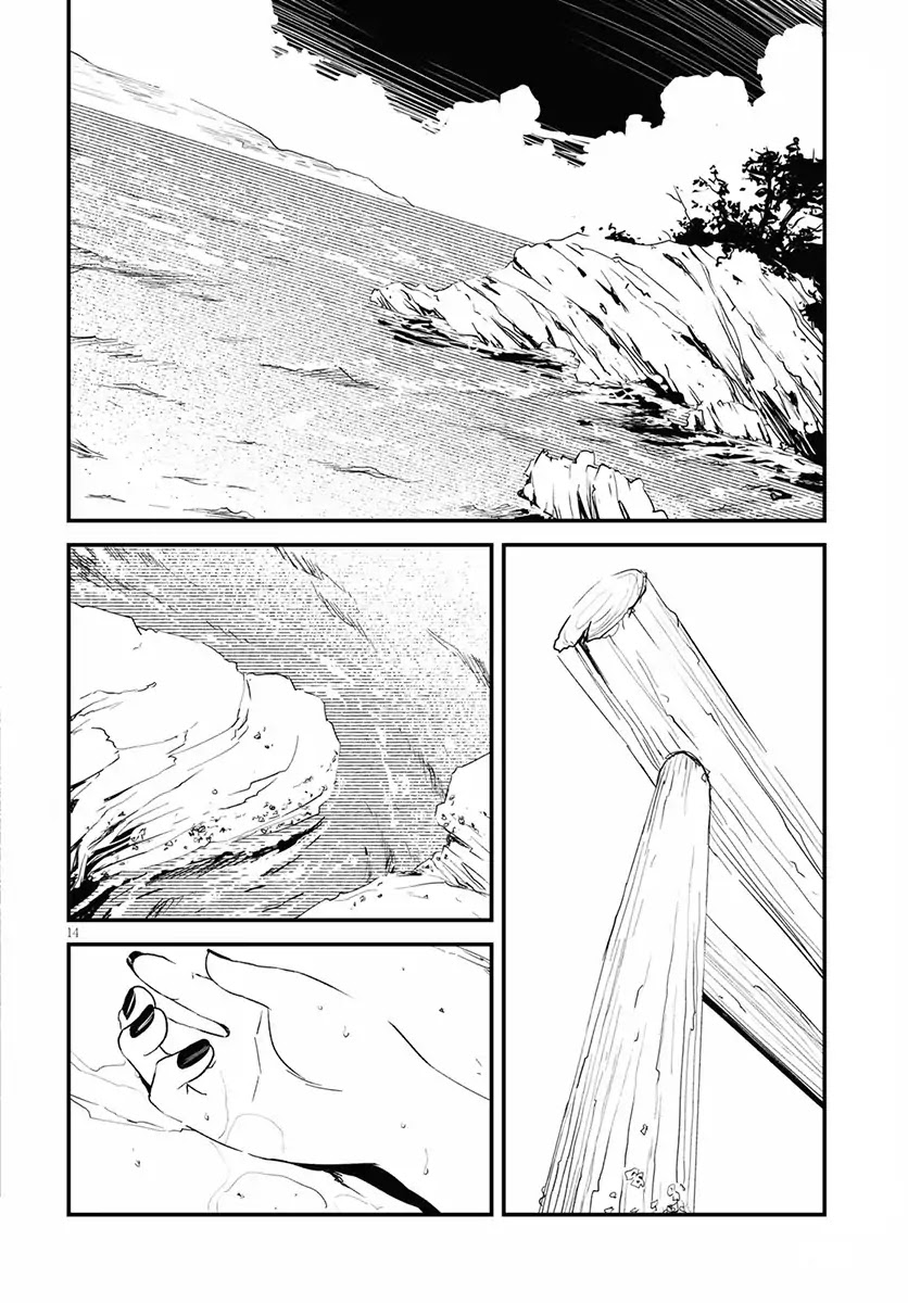 Kaijuu Iro no Shima chapter 1 page 17