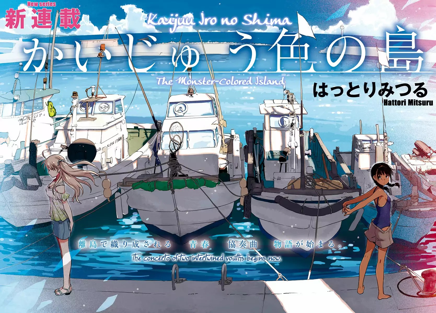 Kaijuu Iro no Shima chapter 1 page 3