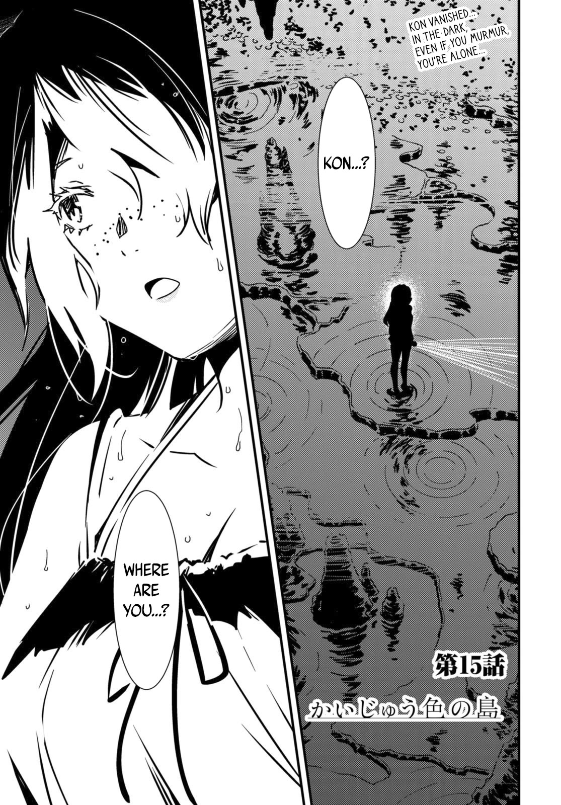 Kaijuu Iro no Shima chapter 15 page 1