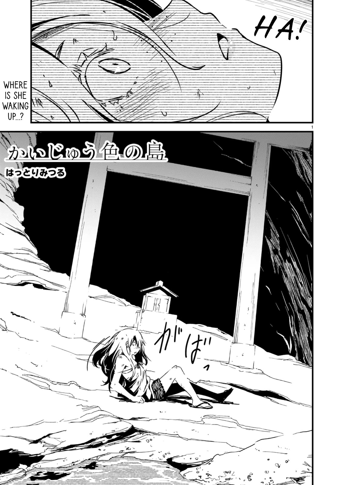 Kaijuu Iro no Shima chapter 16 page 1