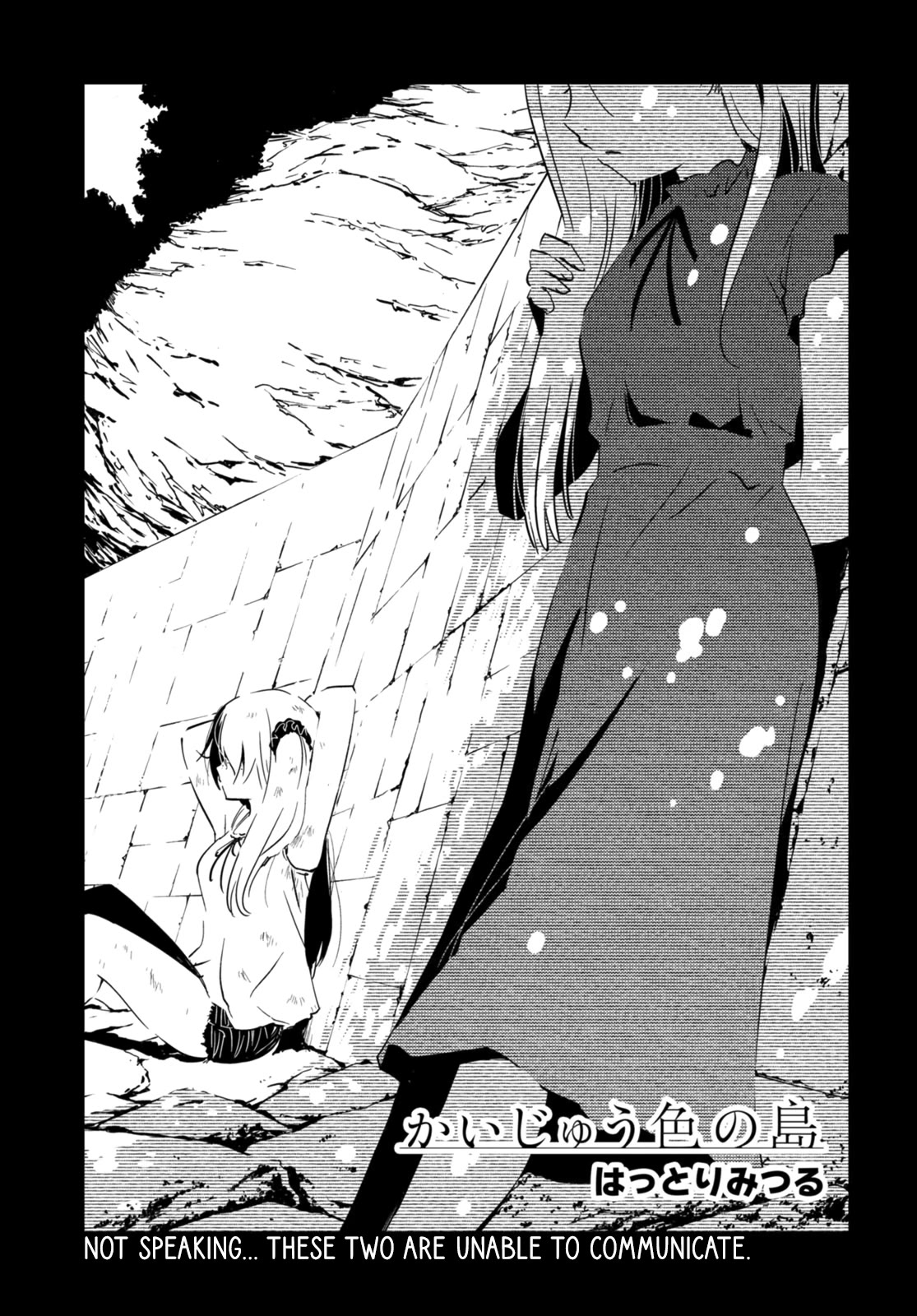 Kaijuu Iro no Shima chapter 17 page 1