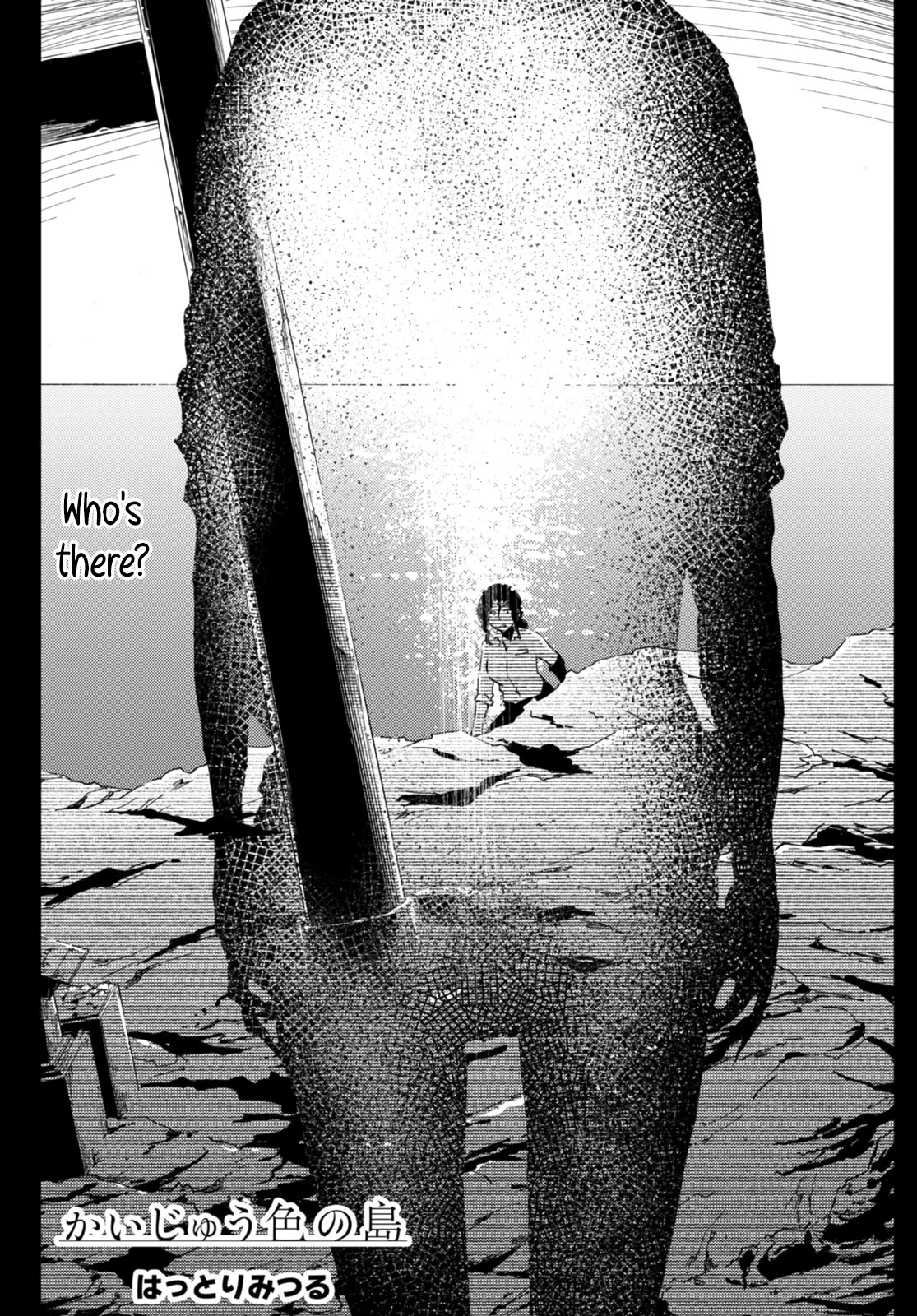 Kaijuu Iro no Shima chapter 23 page 1
