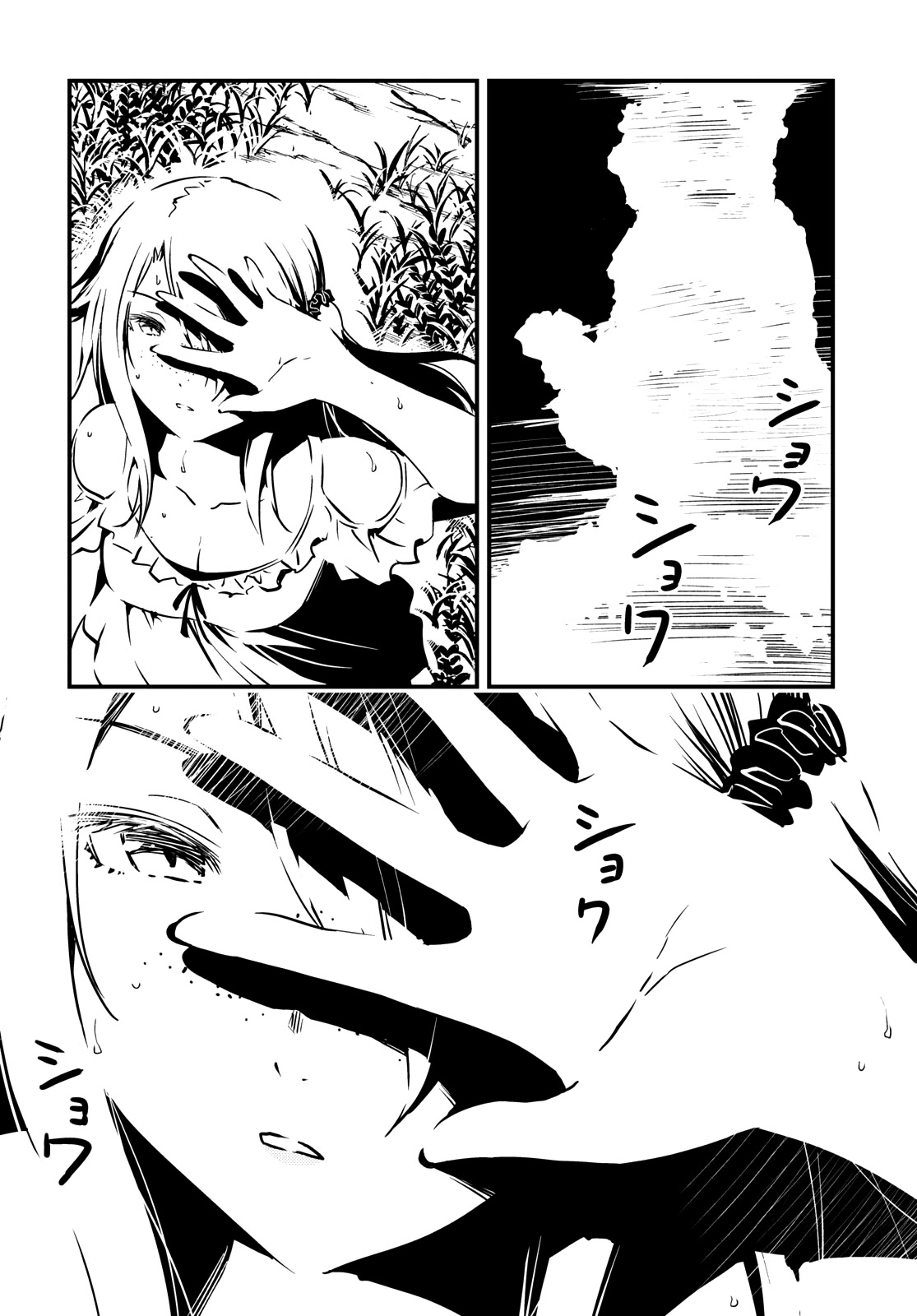Kaijuu Iro no Shima chapter 9 page 10