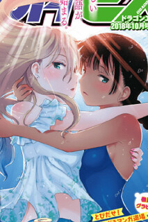 Cover of Kaijuu Iro no Shima