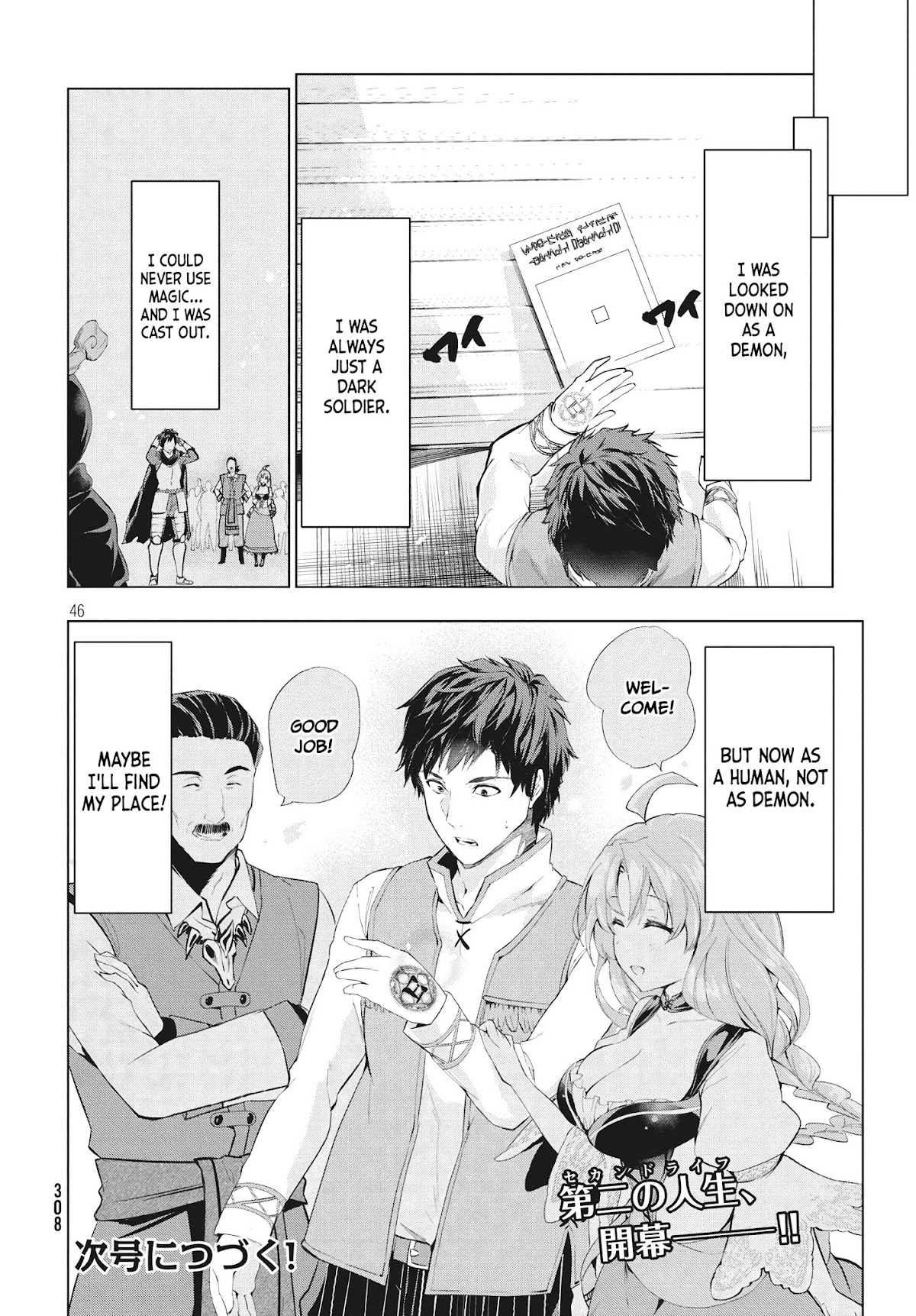 Kaiko sareta Ankoku Heishi (30-dai) no Slow na Second Life chapter 1.2 page 24