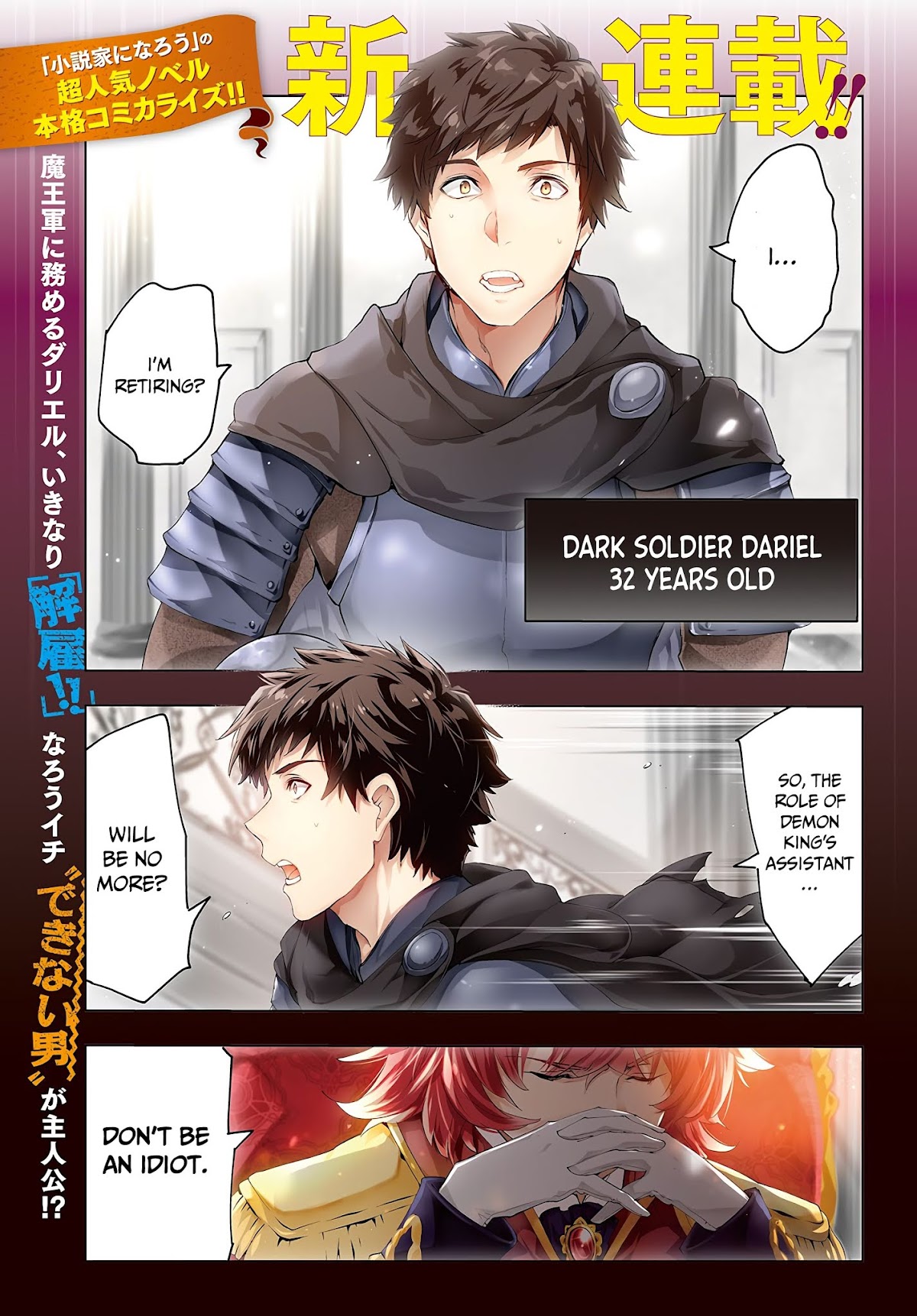 Kaiko sareta Ankoku Heishi (30-dai) no Slow na Second Life chapter 1 page 1