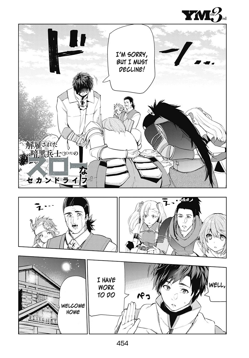 Kaiko sareta Ankoku Heishi (30-dai) no Slow na Second Life chapter 15.1 page 3