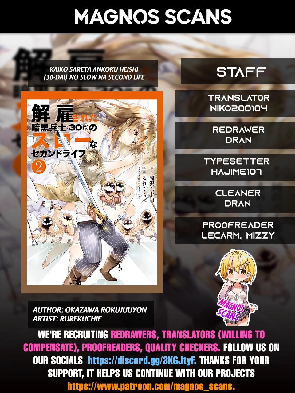 Kaiko sareta Ankoku Heishi (30-dai) no Slow na Second Life chapter 16.2 page 1