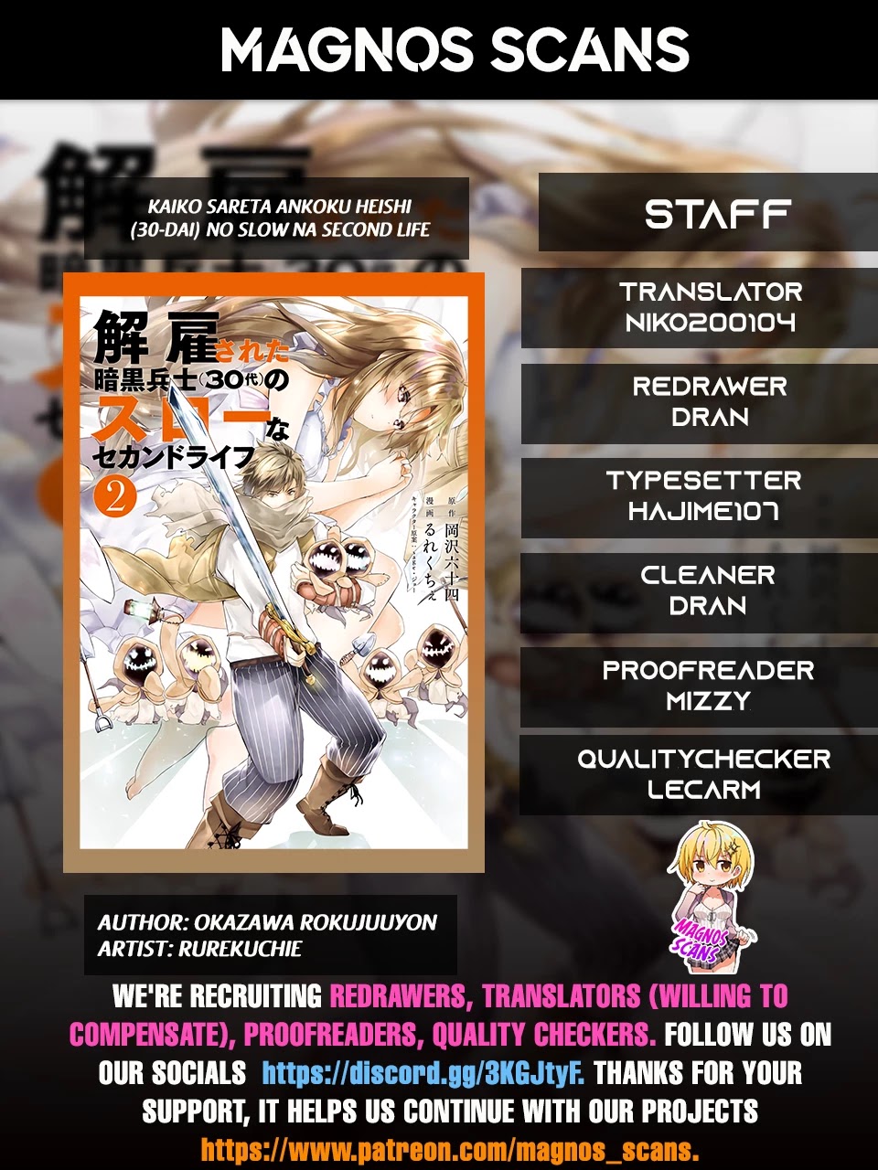 Kaiko sareta Ankoku Heishi (30-dai) no Slow na Second Life chapter 17 page 1