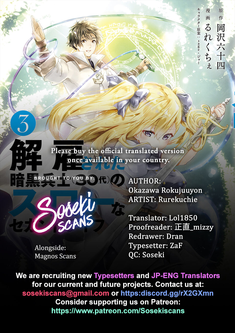 Kaiko sareta Ankoku Heishi (30-dai) no Slow na Second Life chapter 19 page 1