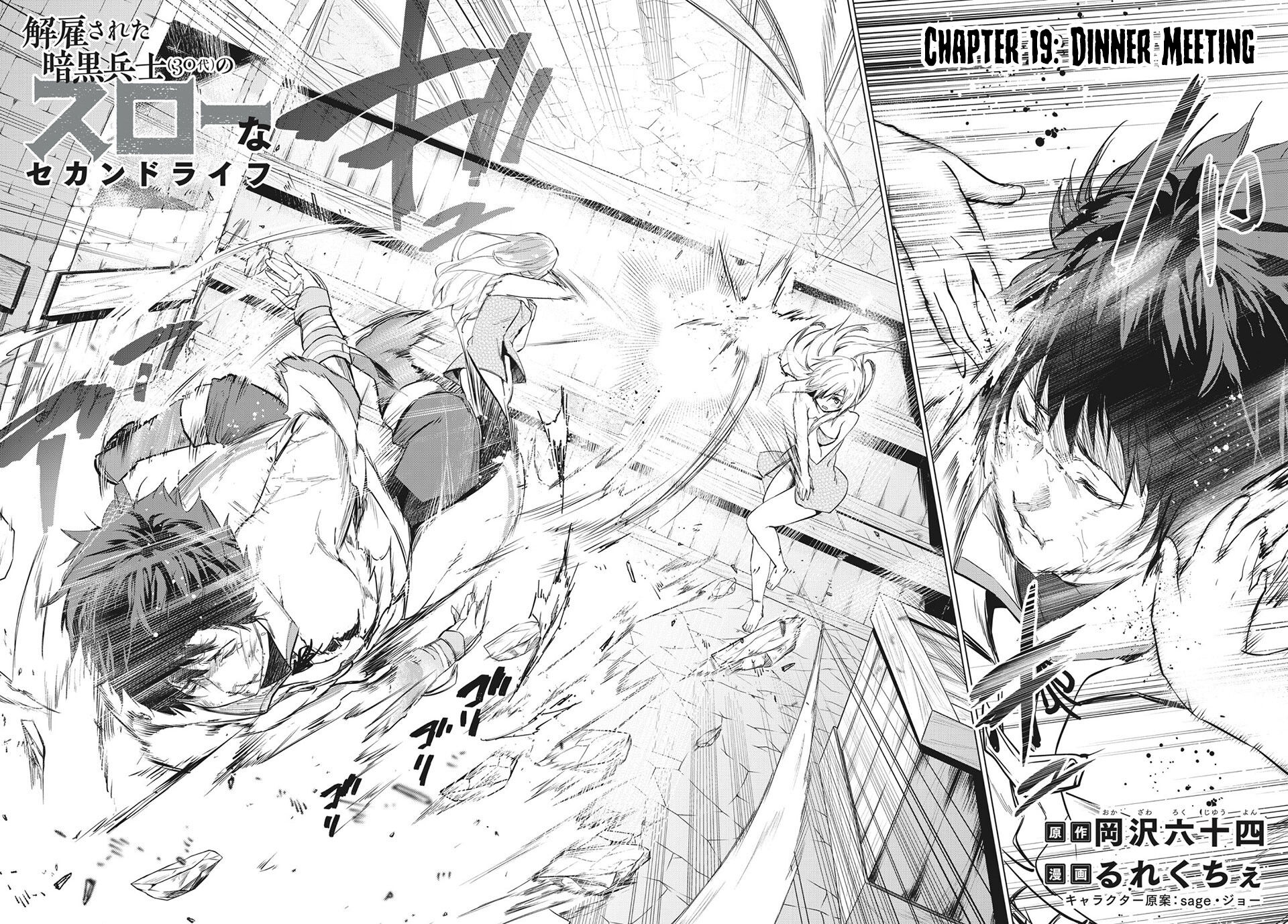 Kaiko sareta Ankoku Heishi (30-dai) no Slow na Second Life chapter 19 page 3