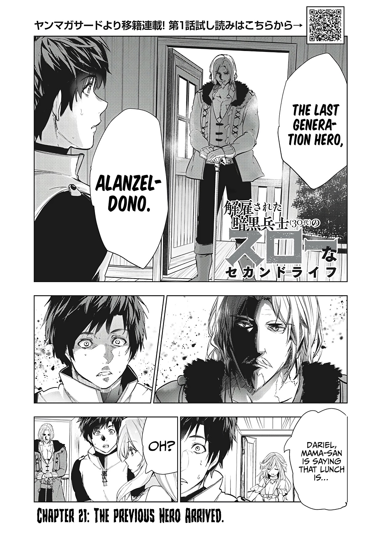 Kaiko sareta Ankoku Heishi (30-dai) no Slow na Second Life chapter 21 page 2