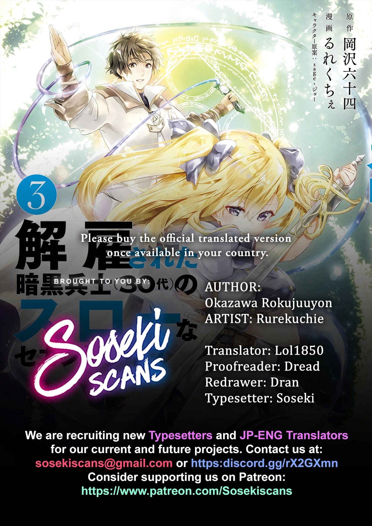 Kaiko sareta Ankoku Heishi (30-dai) no Slow na Second Life chapter 22 page 1