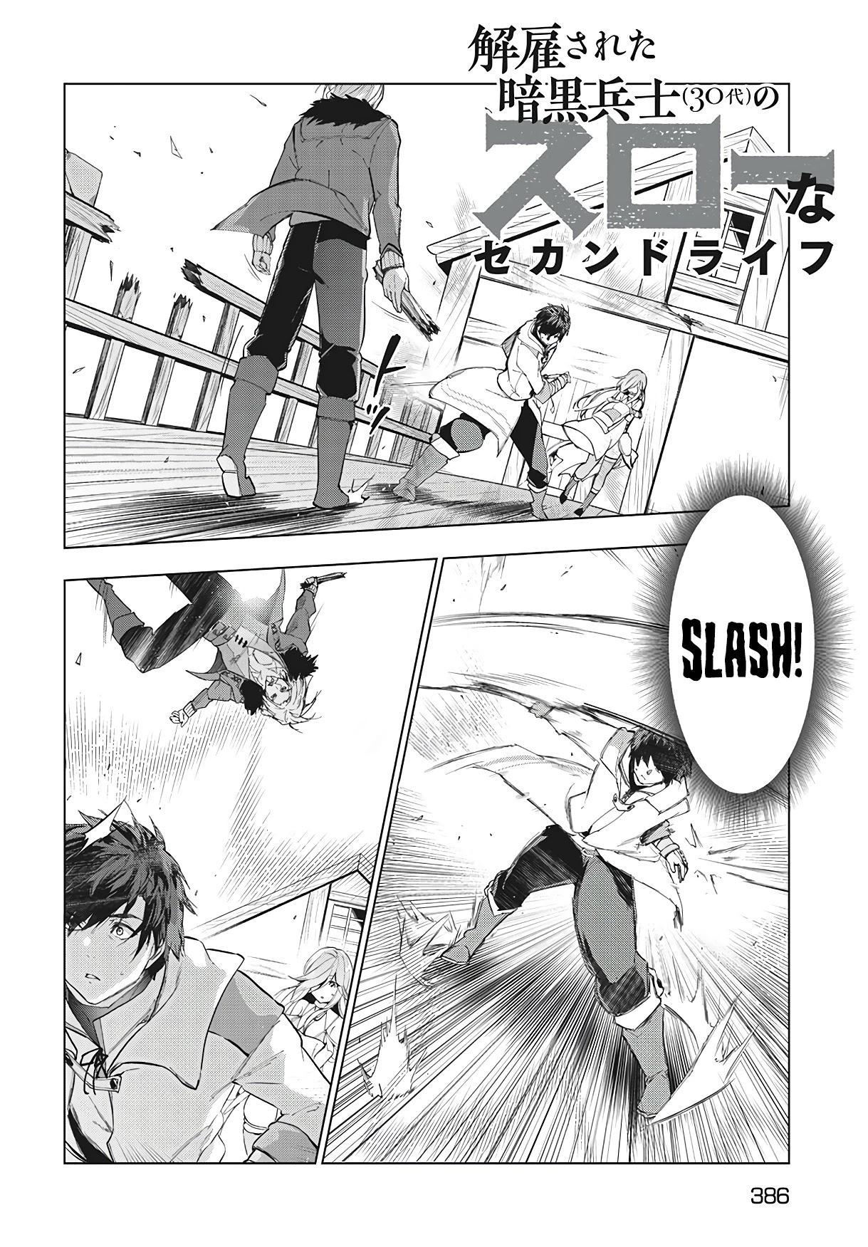 Kaiko sareta Ankoku Heishi (30-dai) no Slow na Second Life chapter 22 page 3