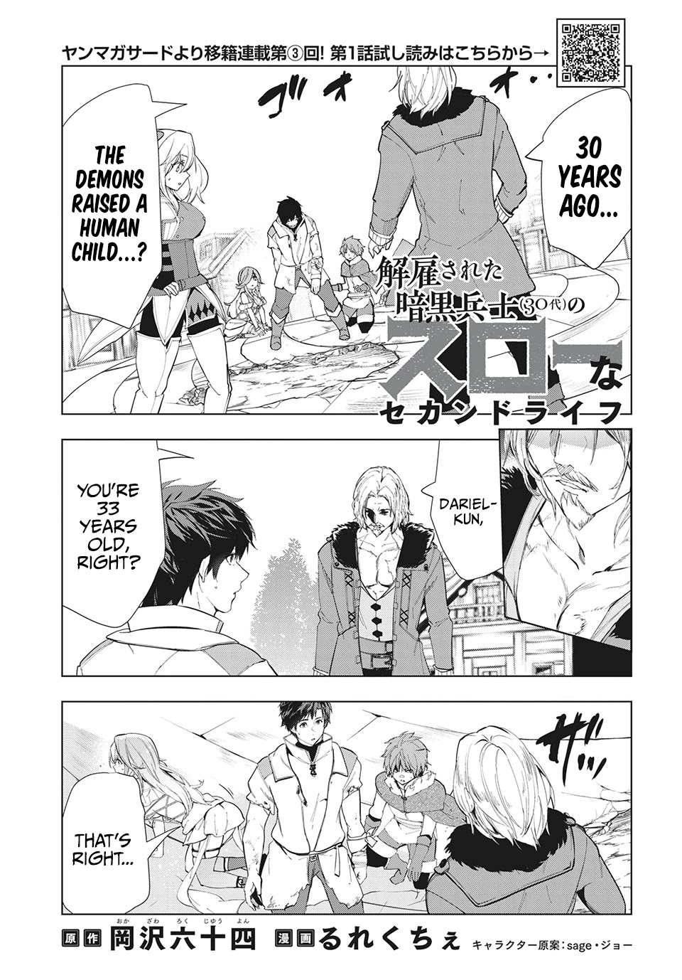 Kaiko sareta Ankoku Heishi (30-dai) no Slow na Second Life chapter 23 page 2