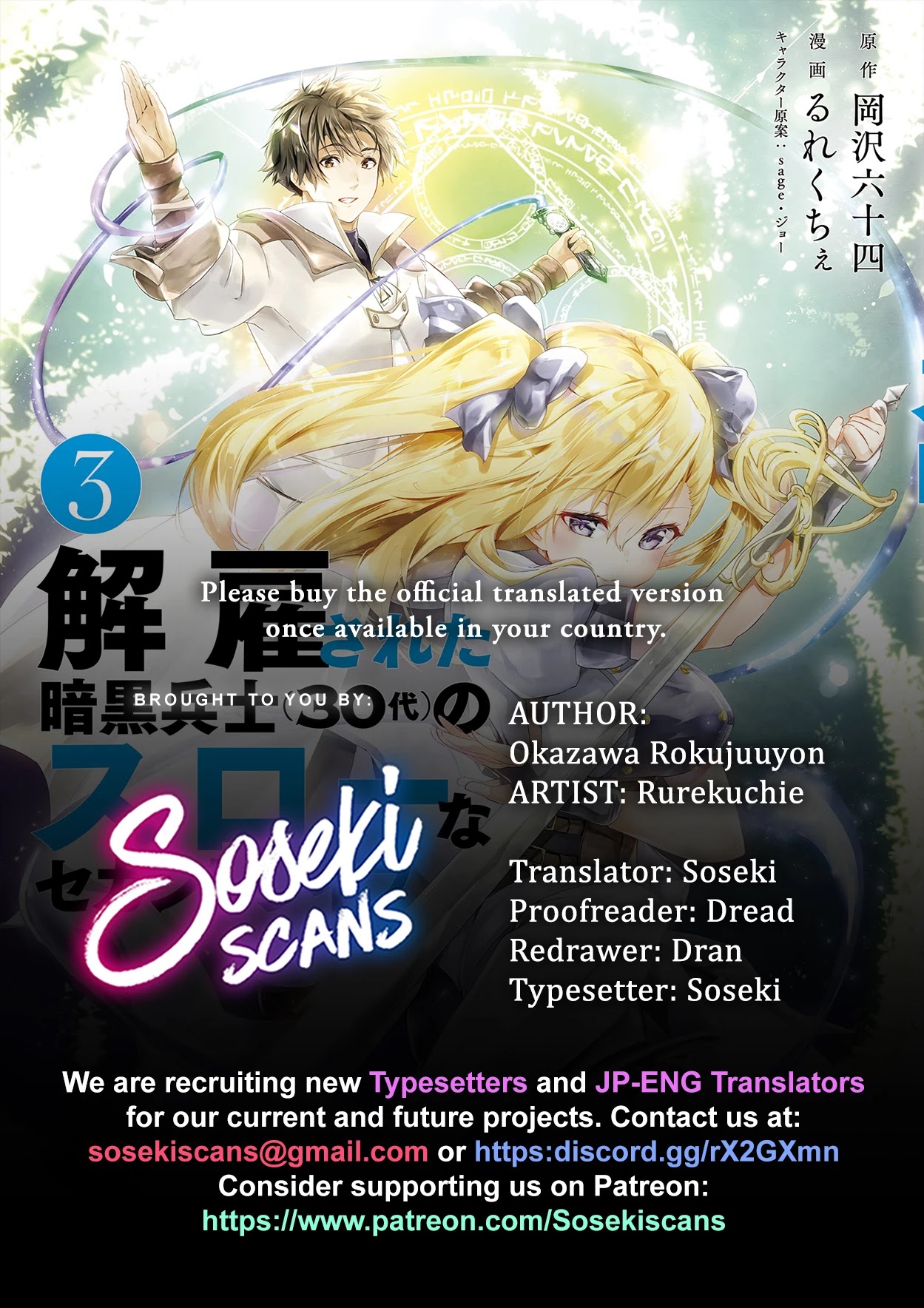 Kaiko sareta Ankoku Heishi (30-dai) no Slow na Second Life chapter 24 page 1