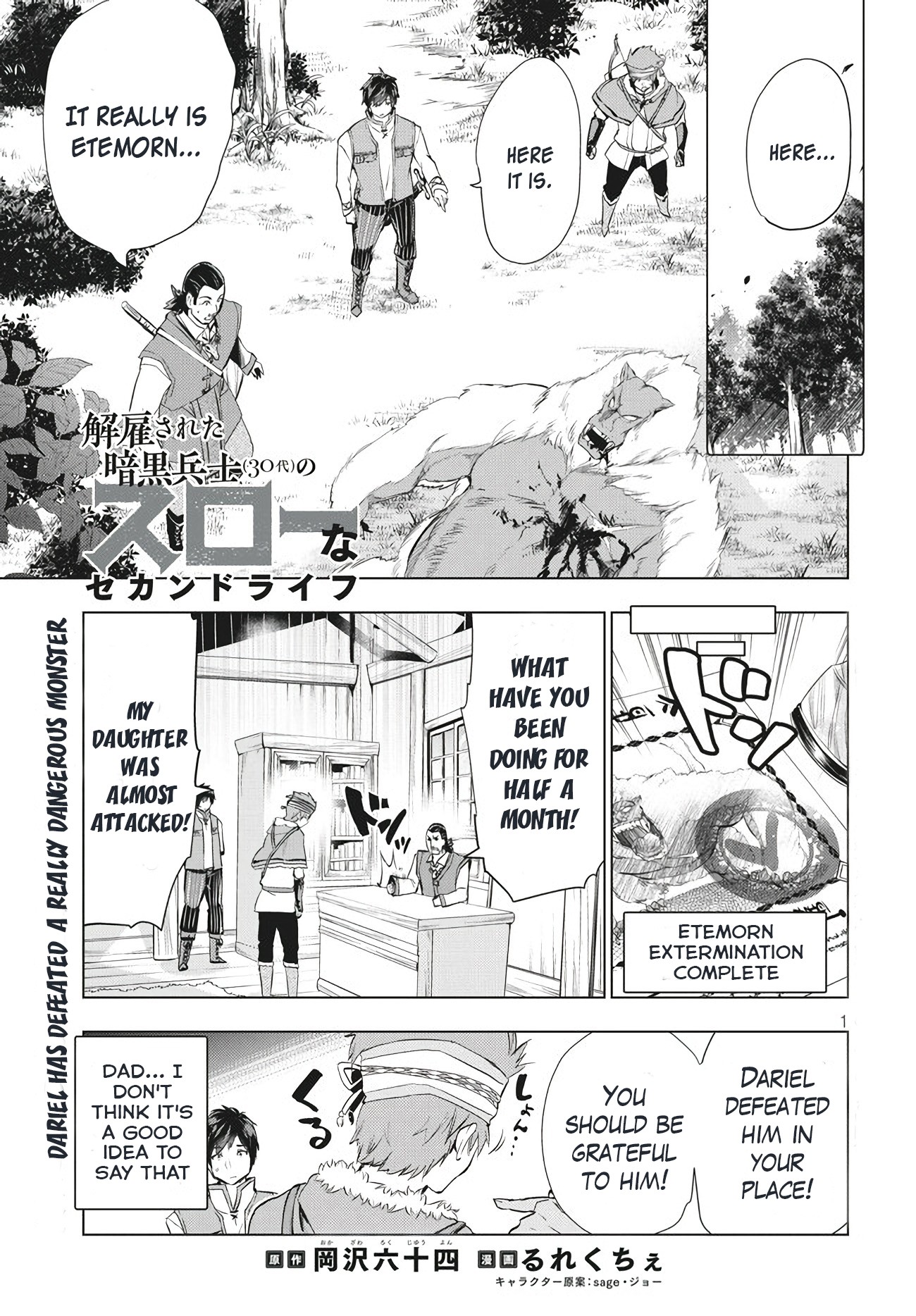 Kaiko sareta Ankoku Heishi (30-dai) no Slow na Second Life chapter 3 page 1