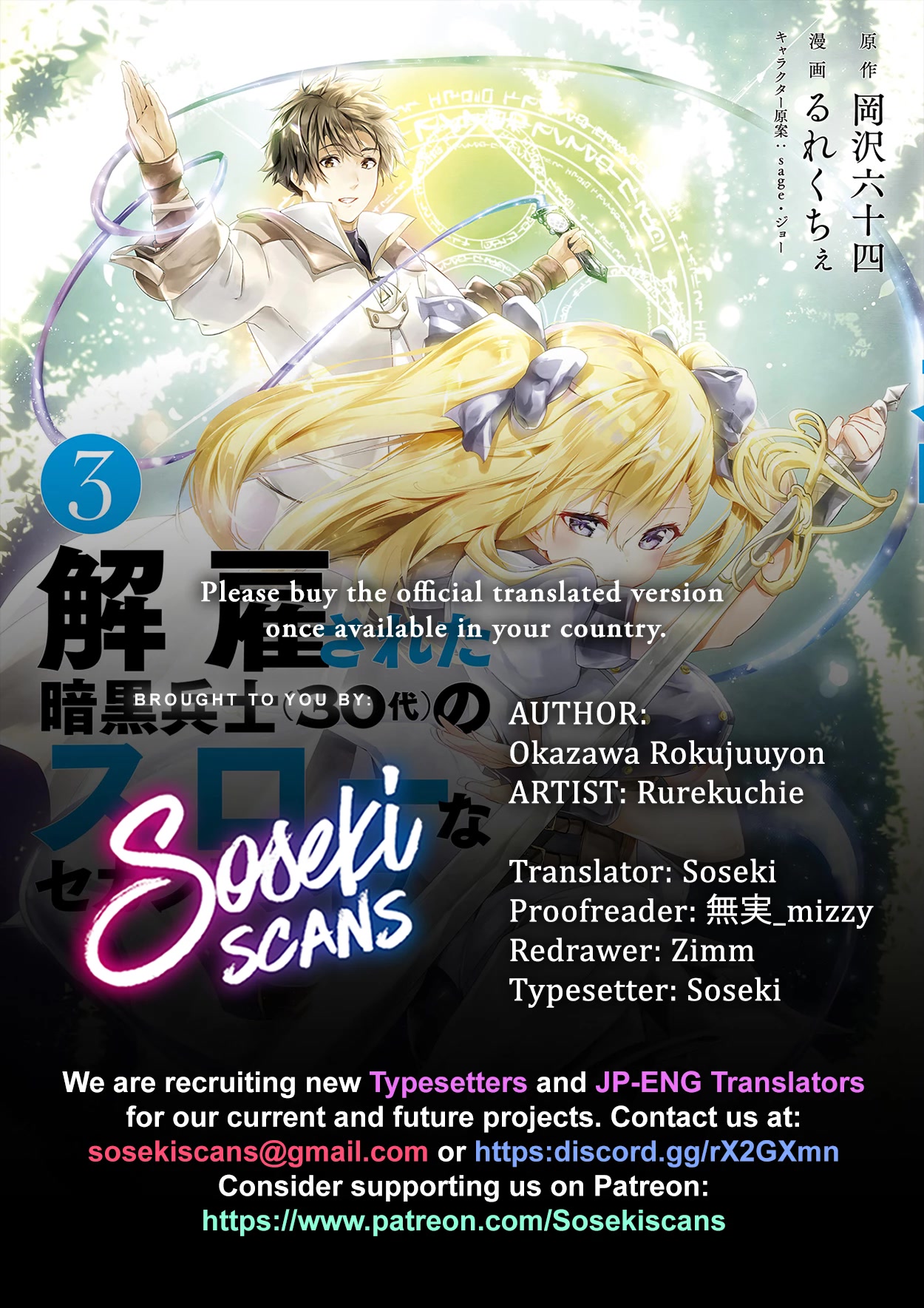 Kaiko sareta Ankoku Heishi (30-dai) no Slow na Second Life chapter 37 page 1