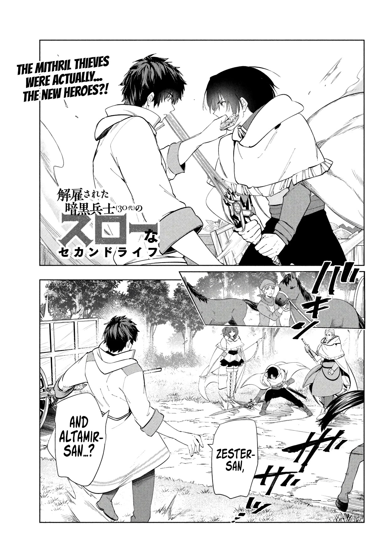 Kaiko sareta Ankoku Heishi (30-dai) no Slow na Second Life chapter 39 page 2