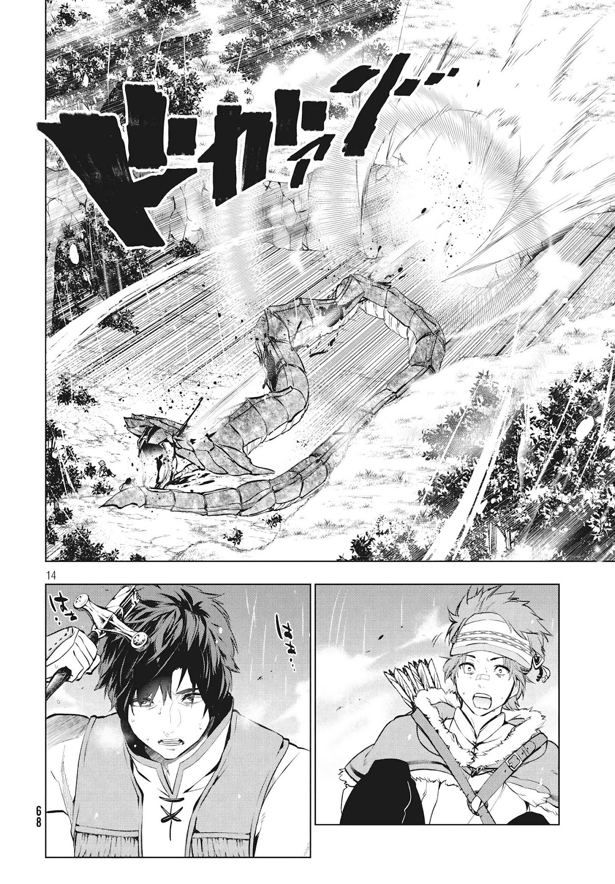 Kaiko sareta Ankoku Heishi (30-dai) no Slow na Second Life chapter 4.1 page 13