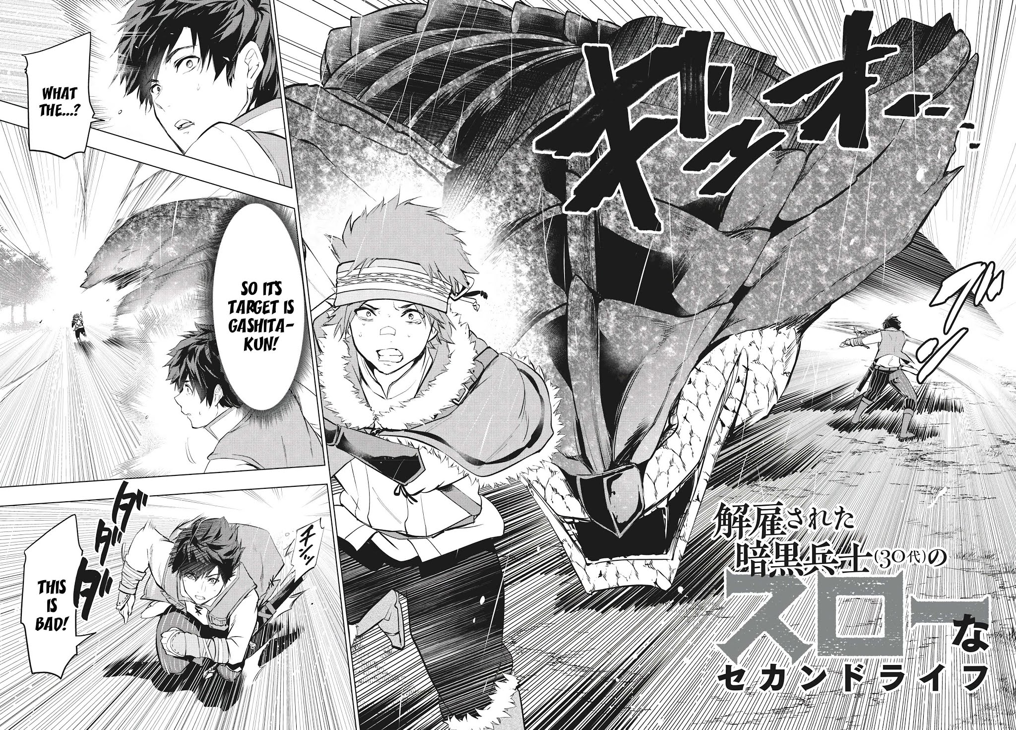 Kaiko sareta Ankoku Heishi (30-dai) no Slow na Second Life chapter 4.1 page 3