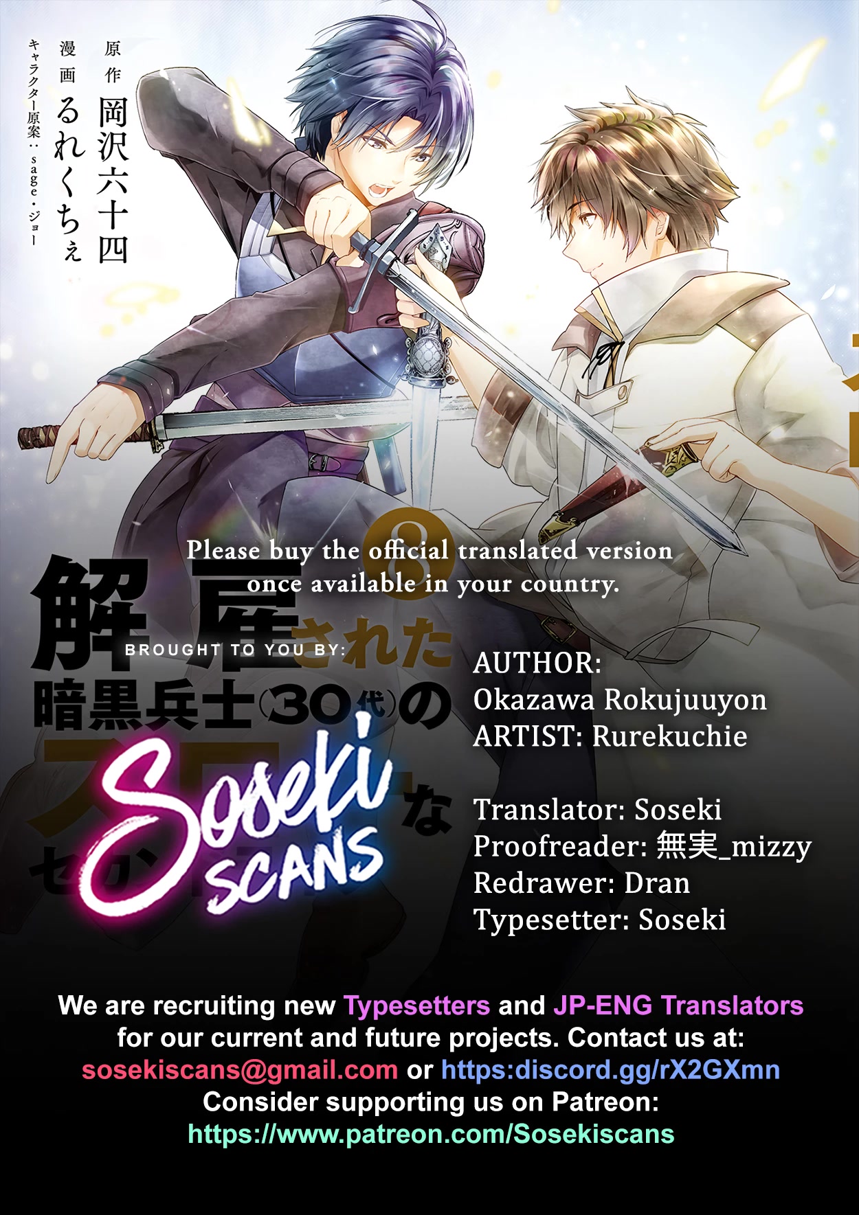 Kaiko sareta Ankoku Heishi (30-dai) no Slow na Second Life chapter 40 page 1