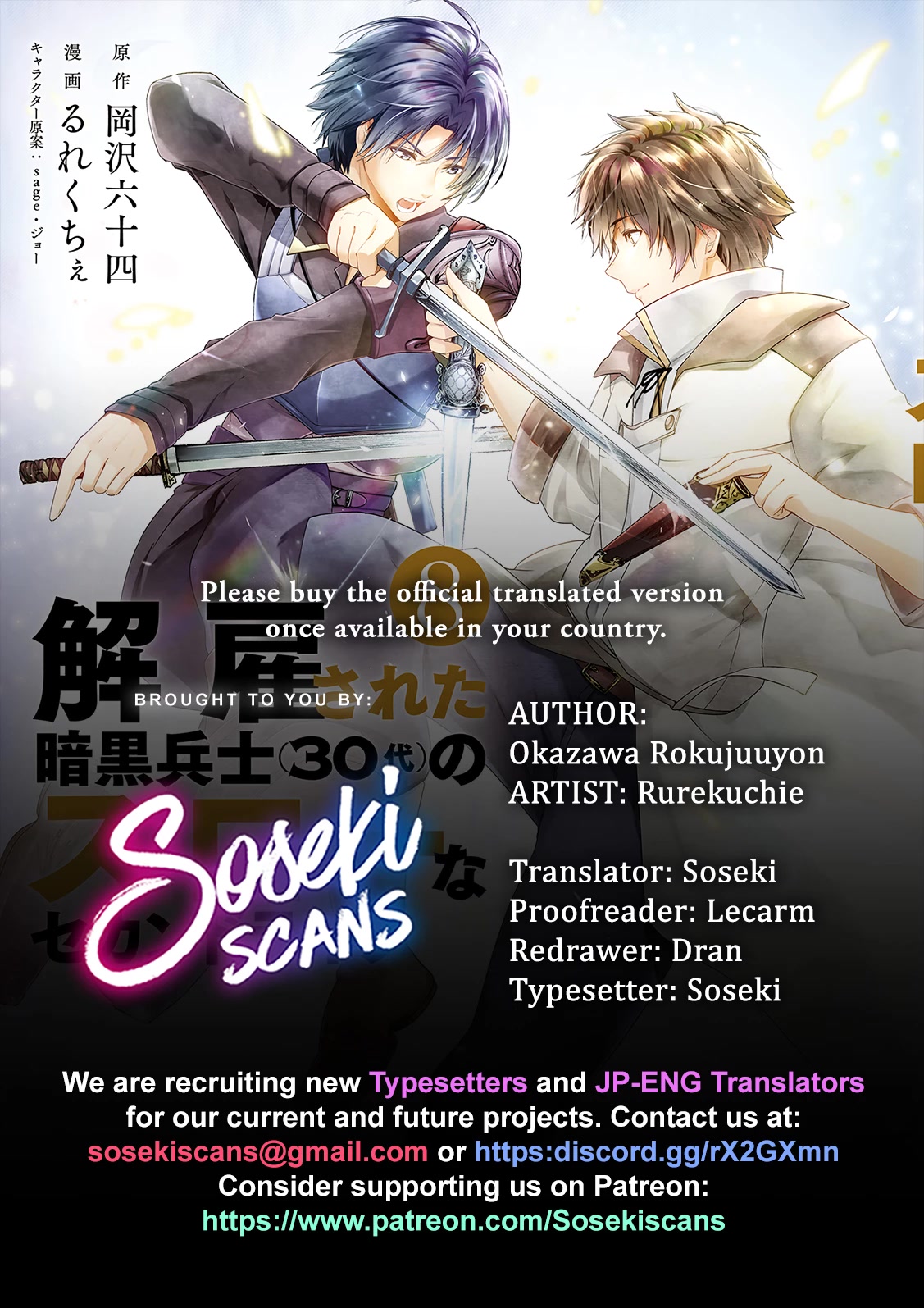 Kaiko sareta Ankoku Heishi (30-dai) no Slow na Second Life chapter 41 page 1