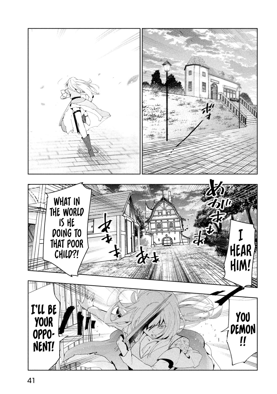 Kaiko sareta Ankoku Heishi (30-dai) no Slow na Second Life chapter 43 page 32