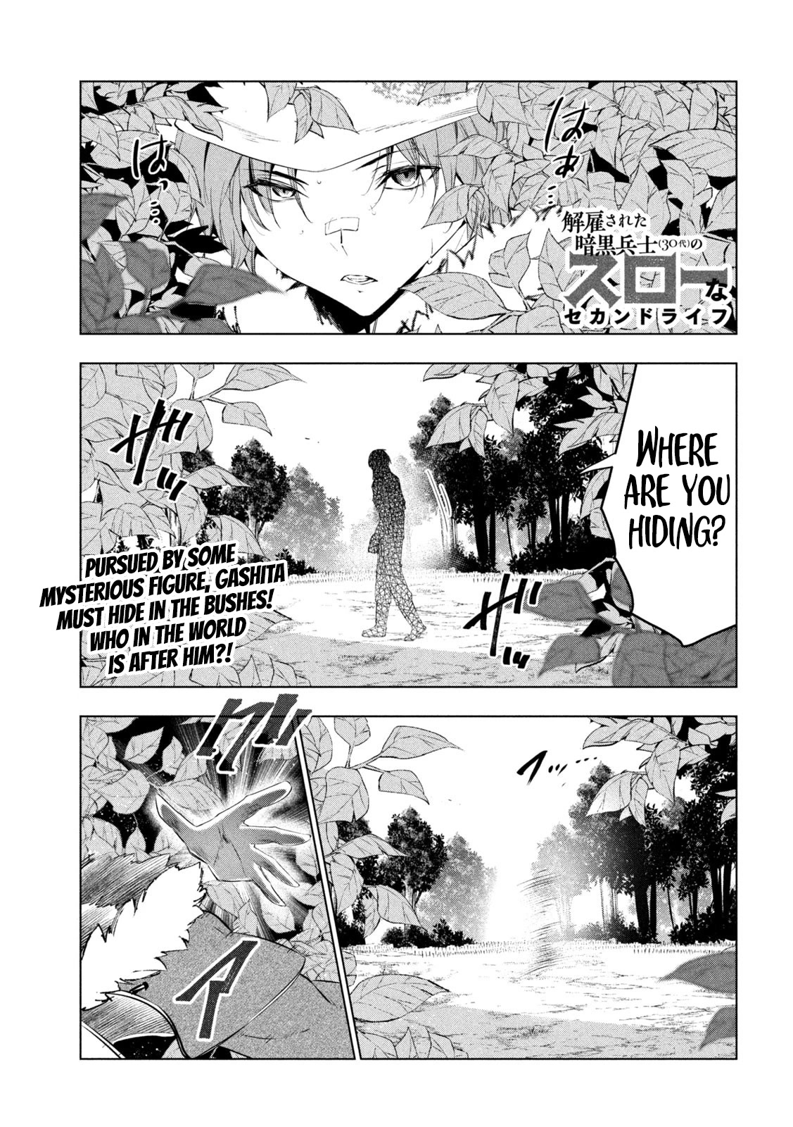 Kaiko sareta Ankoku Heishi (30-dai) no Slow na Second Life chapter 44 page 2