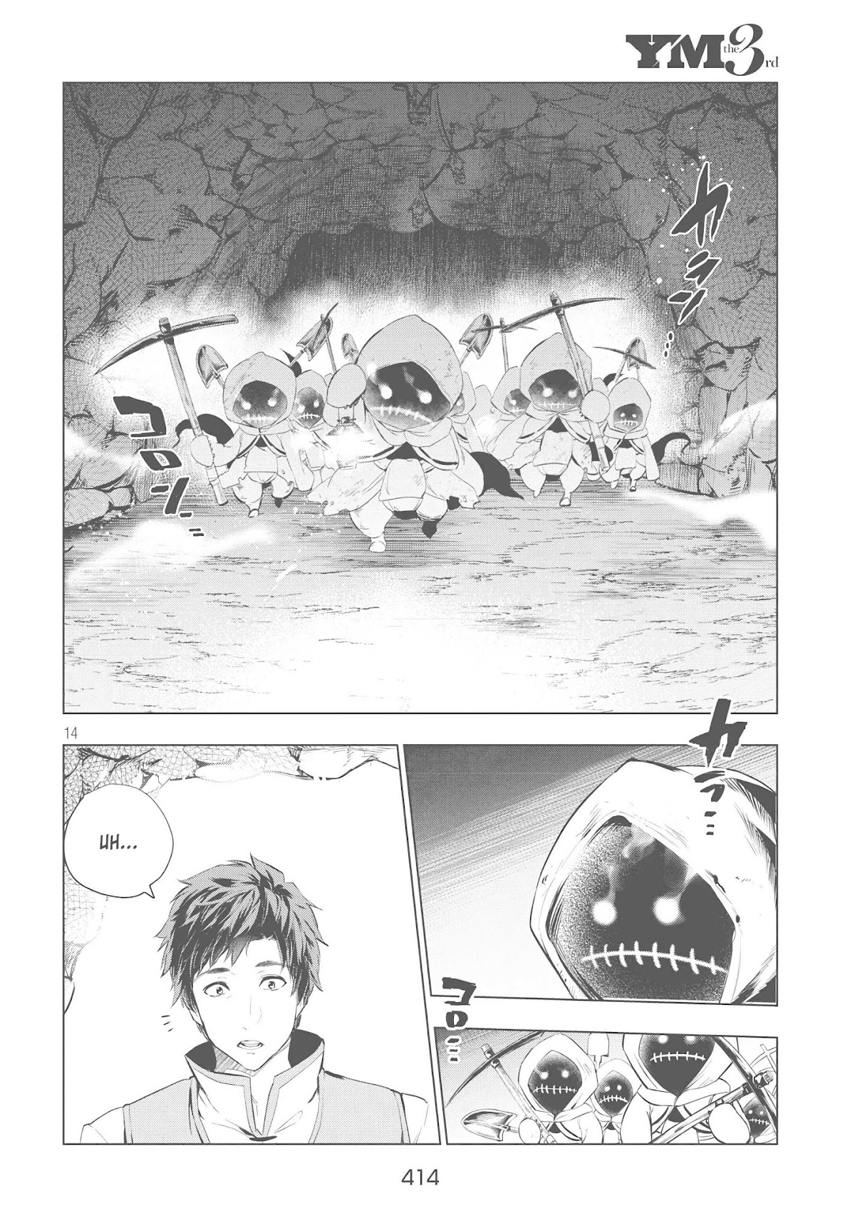 Kaiko sareta Ankoku Heishi (30-dai) no Slow na Second Life chapter 5.1 page 14